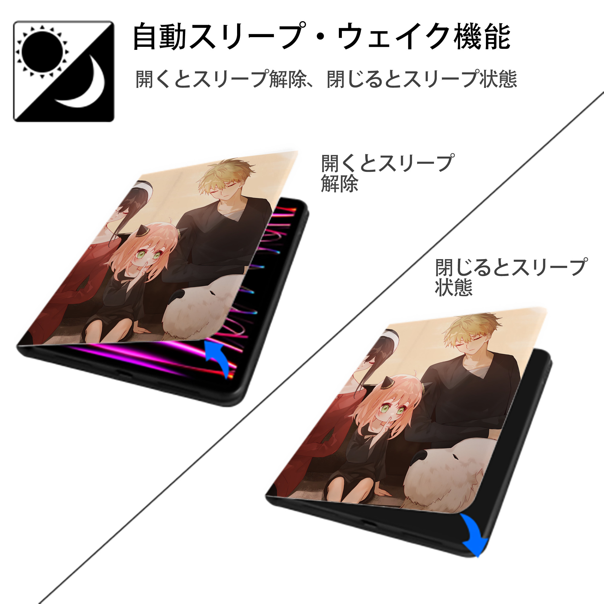 SPY×FAMILY间谍家家酒 IPad ケース ペン収納付き 三つ折りスタンド PUレザー×シリコン 対応機種9.5/10.5/10.9インチ
