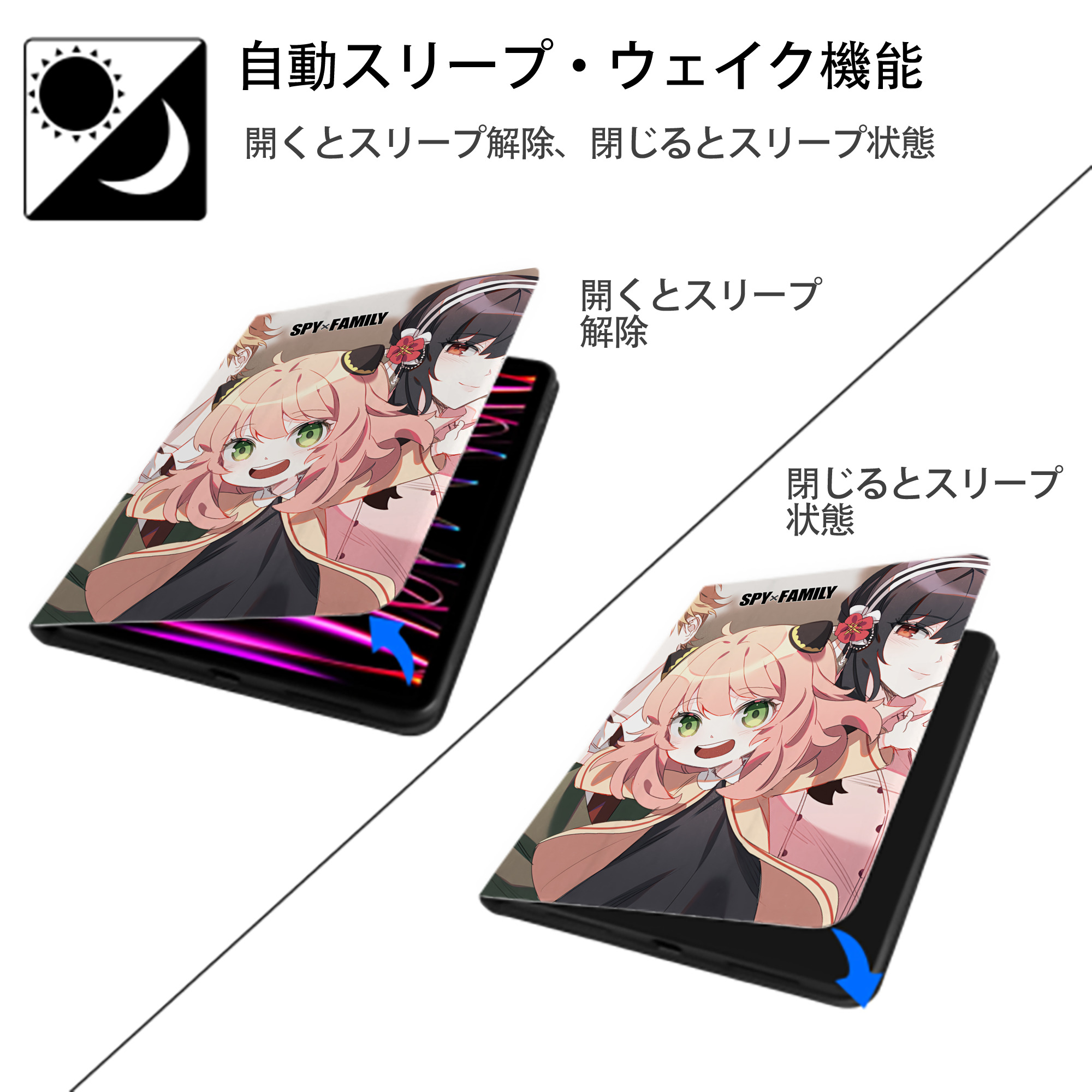 SPY×FAMILY间谍家家酒 IPad ケース ペン収納付き 三つ折りスタンド PUレザー×シリコン 対応機種9.5/10.5/10.9インチ