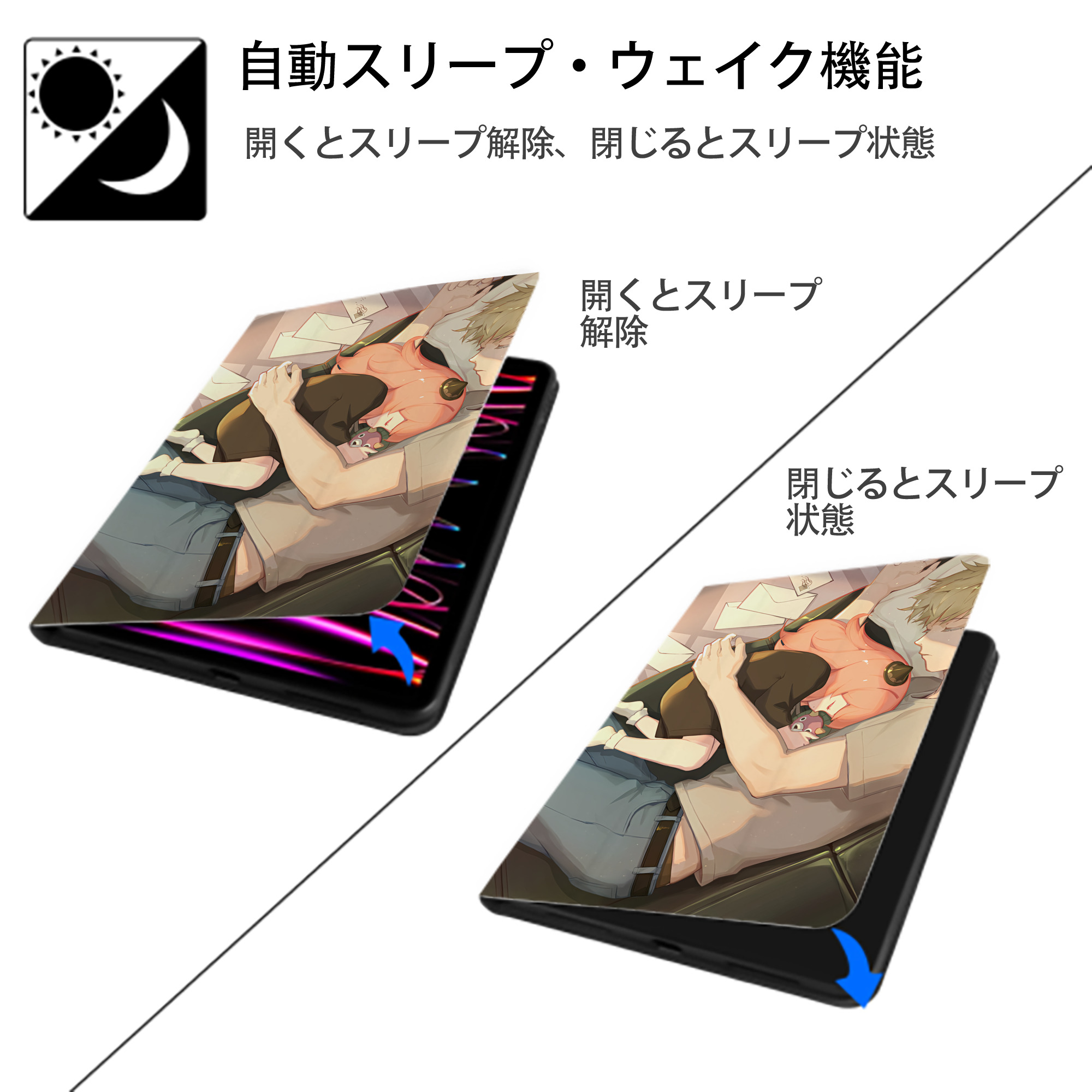 SPY×FAMILY间谍家家酒 IPad ケース ペン収納付き 三つ折りスタンド PUレザー×シリコン 対応機種9.5/10.5/10.9インチ