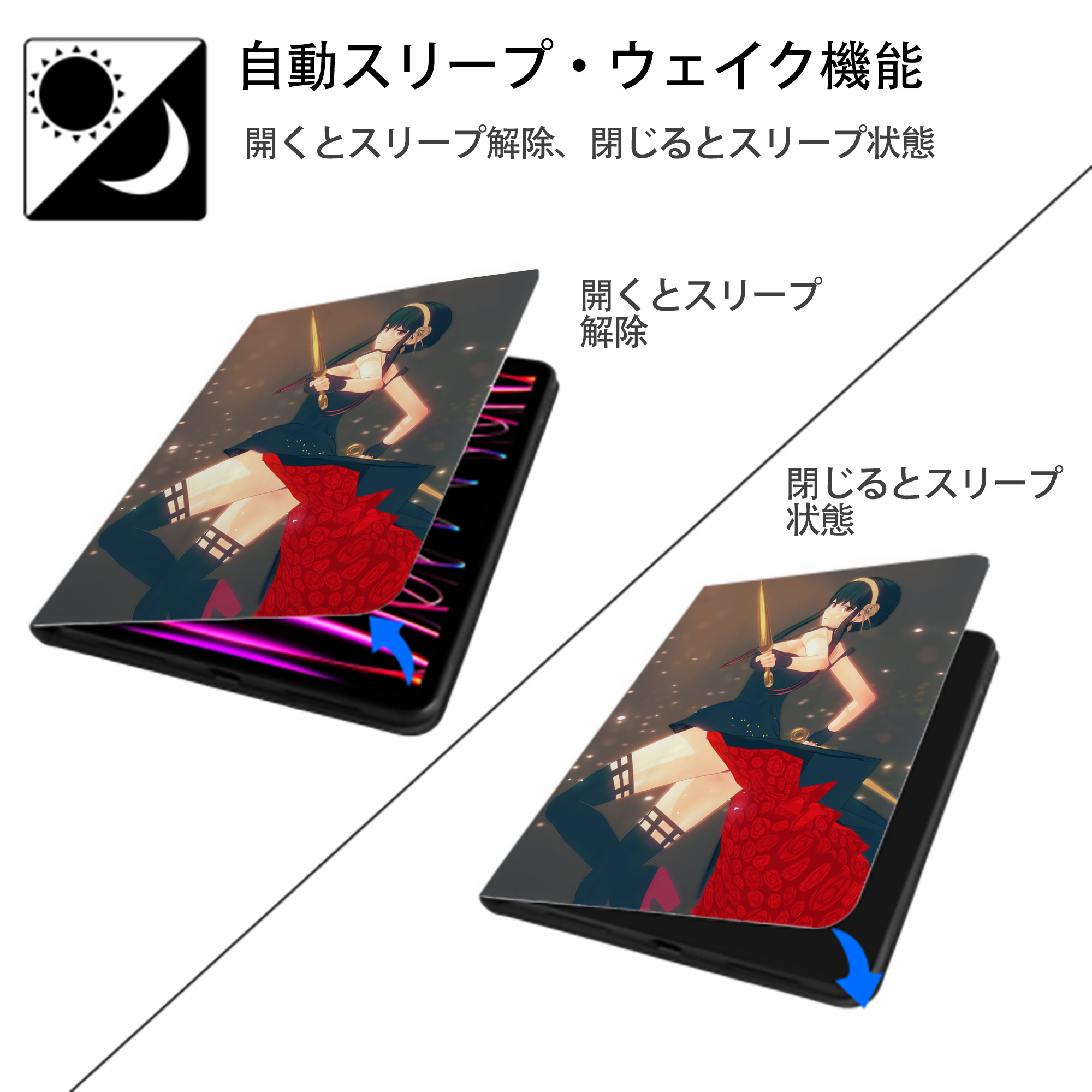 SPY×FAMILY间谍家家酒 IPad ケース ペン収納付き 三つ折りスタンド PUレザー×シリコン 対応機種9.5/10.5/10.9インチ