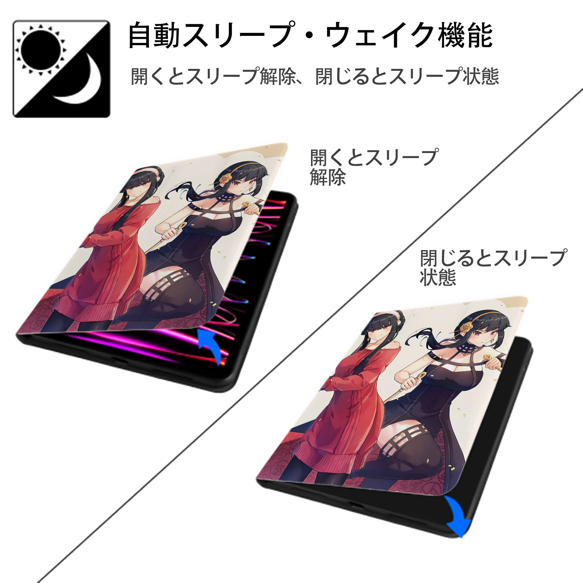 SPY×FAMILY间谍家家酒 IPad ケース ペン収納付き 三つ折りスタンド PUレザー×シリコン 対応機種9.5/10.5/10.9インチ
