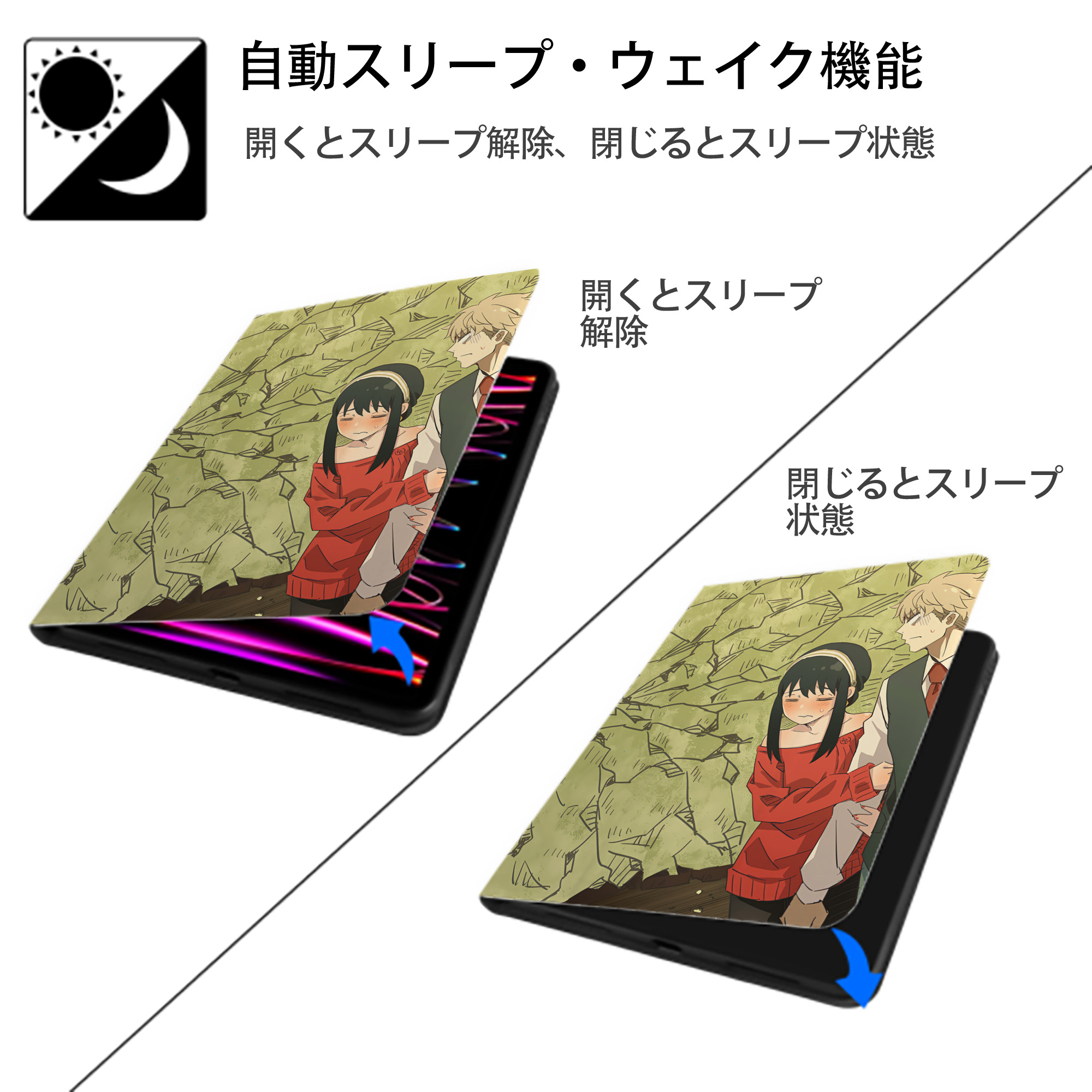 SPY×FAMILY间谍家家酒 IPad ケース ペン収納付き 三つ折りスタンド PUレザー×シリコン 対応機種9.5/10.5/10.9インチ