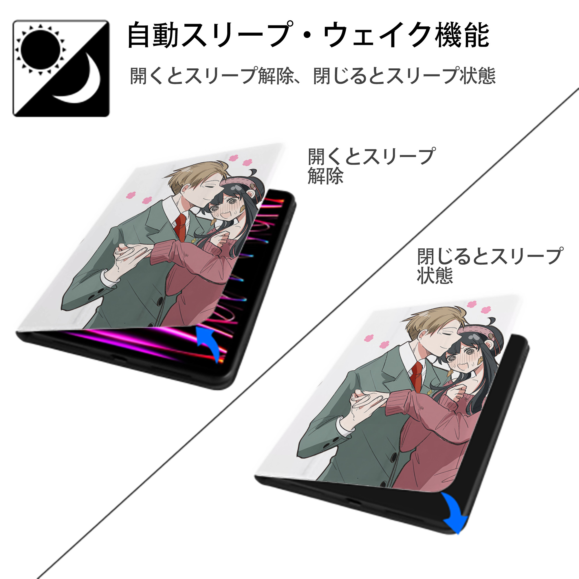 SPY×FAMILY间谍家家酒 IPad ケース ペン収納付き 三つ折りスタンド PUレザー×シリコン 対応機種9.5/10.5/10.9インチ
