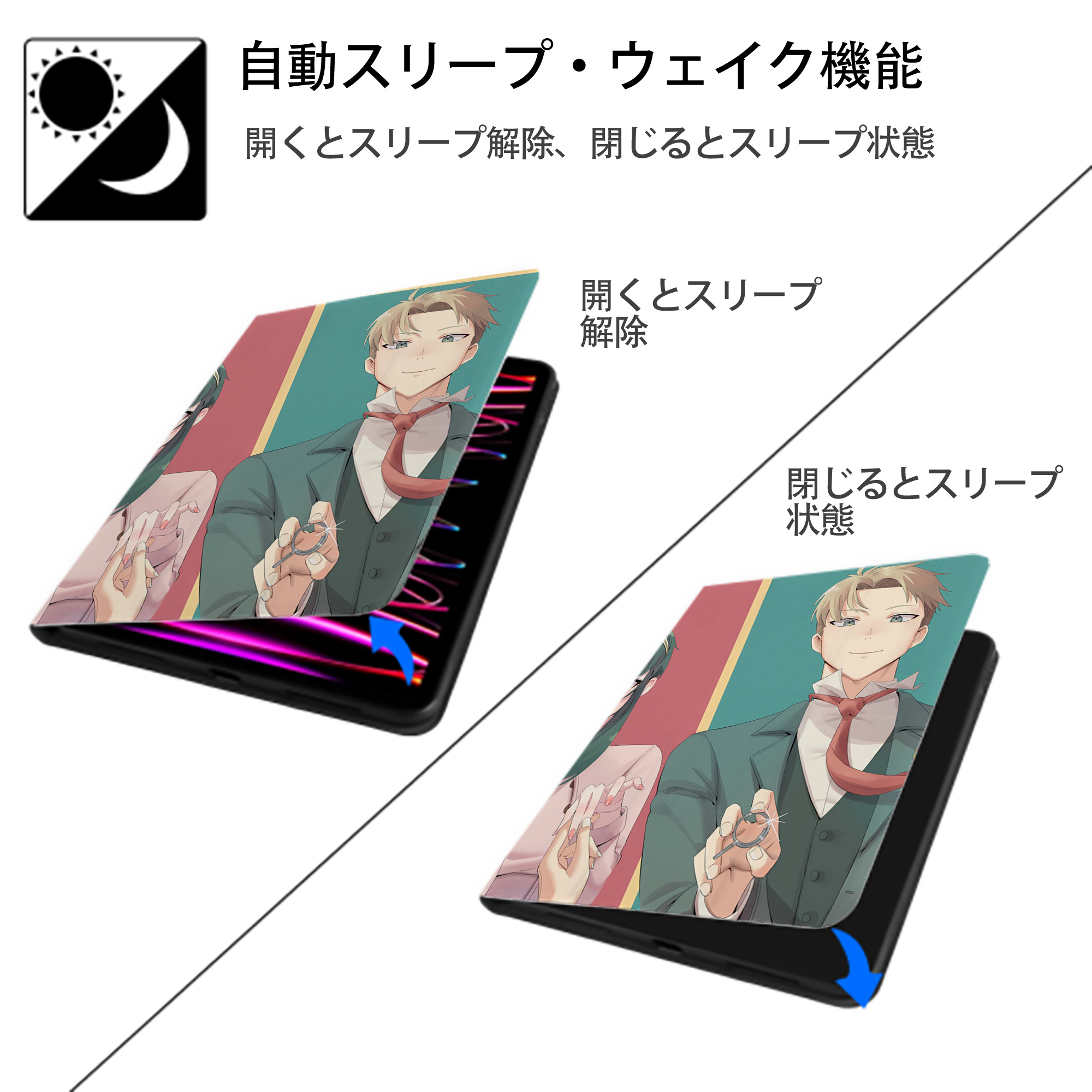 SPY×FAMILY间谍家家酒 IPad ケース ペン収納付き 三つ折りスタンド PUレザー×シリコン 対応機種9.5/10.5/10.9インチ