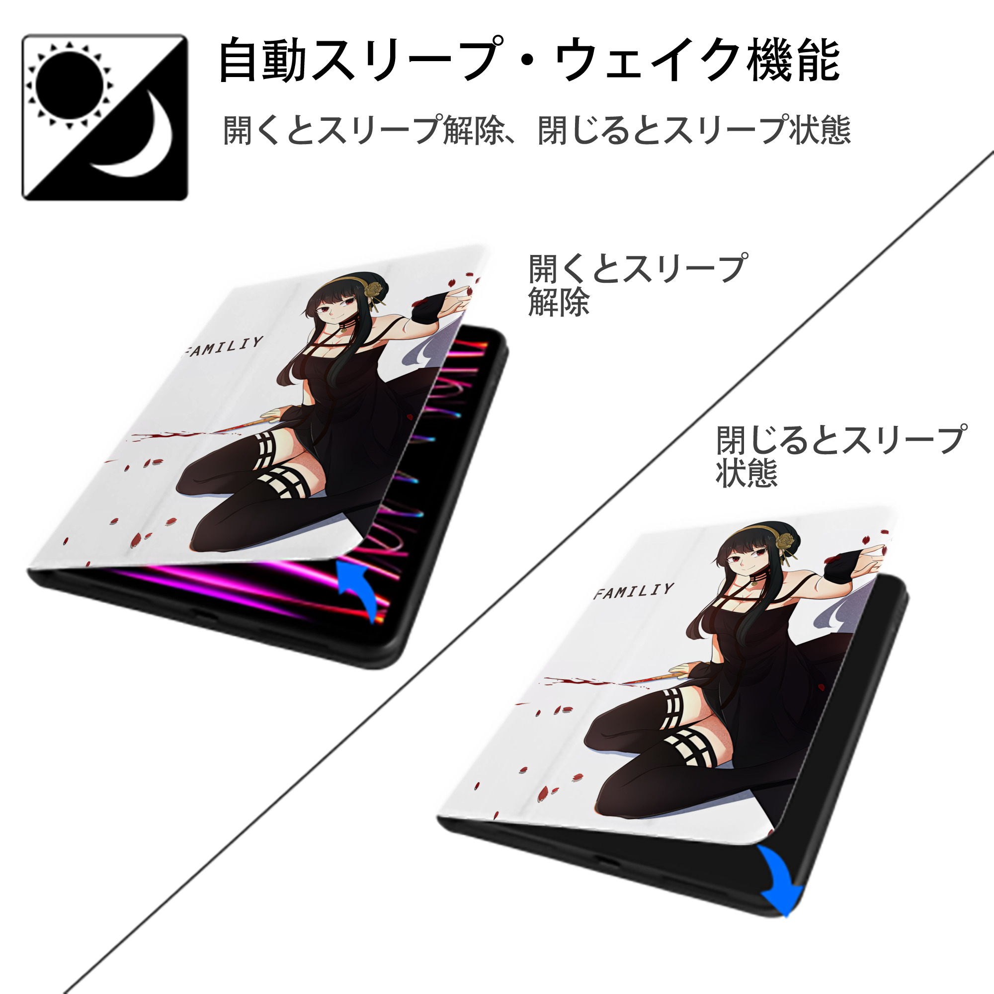 SPY×FAMILY间谍家家酒 IPad ケース ペン収納付き 三つ折りスタンド PUレザー×シリコン 対応機種9.5/10.5/10.9インチ