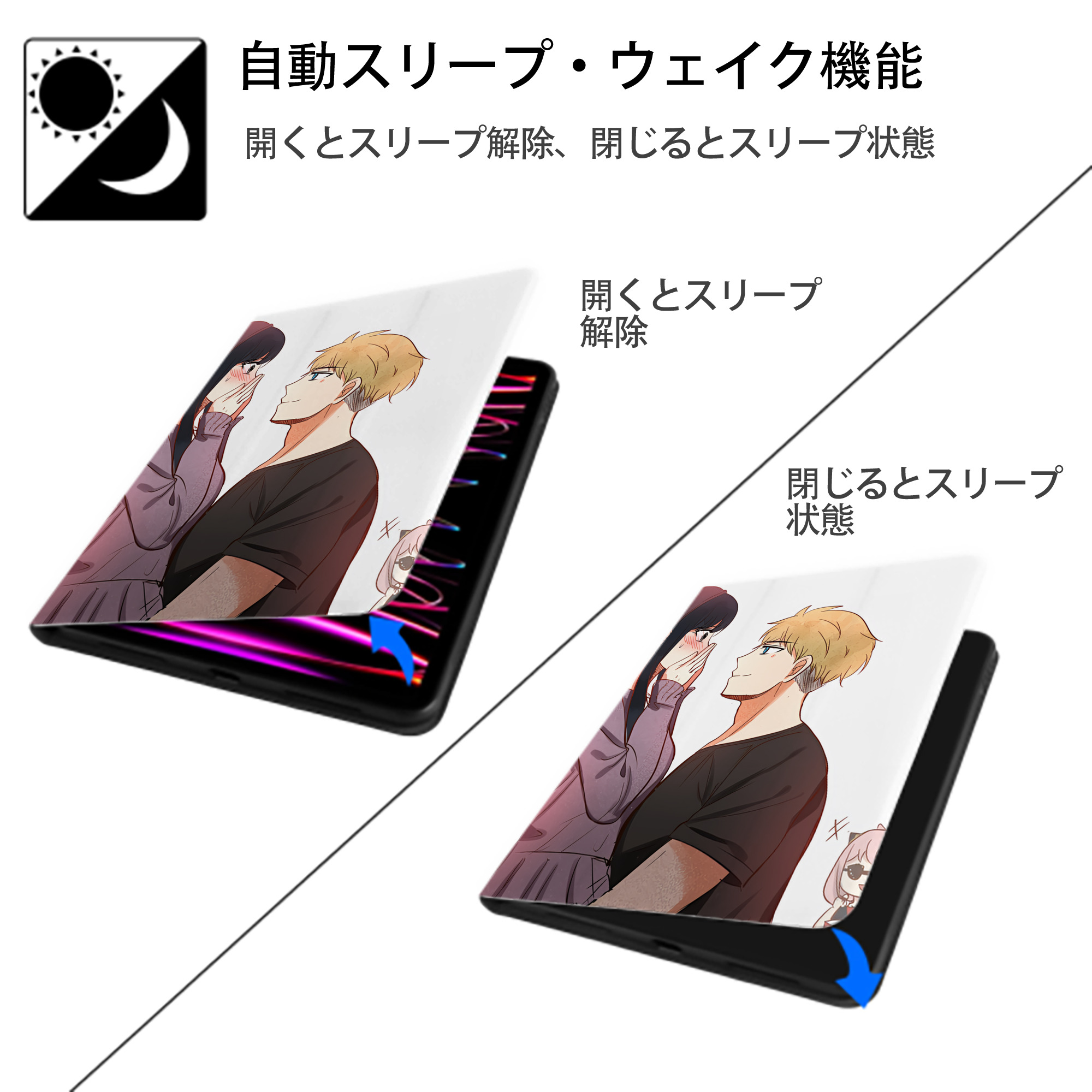 SPY×FAMILY间谍家家酒 IPad ケース ペン収納付き 三つ折りスタンド PUレザー×シリコン 対応機種9.5/10.5/10.9インチ