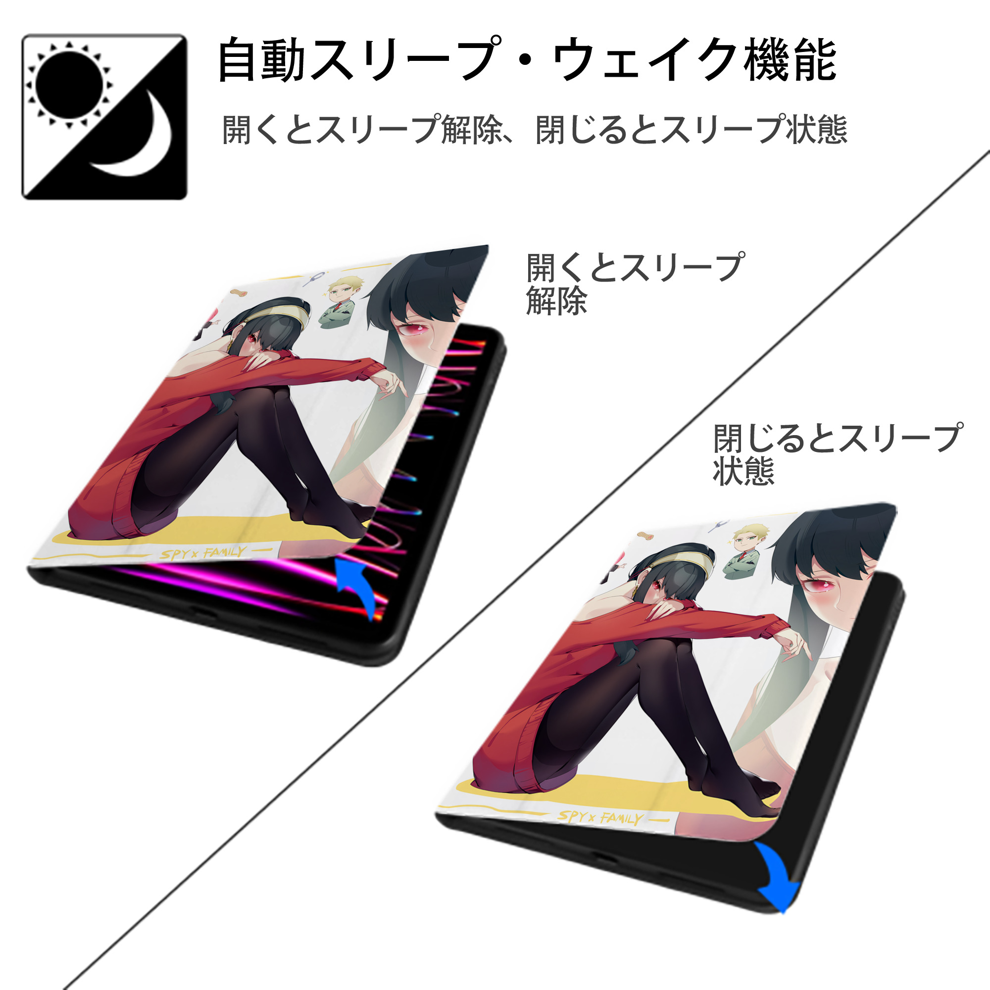 SPY×FAMILY间谍家家酒 IPad ケース ペン収納付き 三つ折りスタンド PUレザー×シリコン 対応機種9.5/10.5/10.9インチ