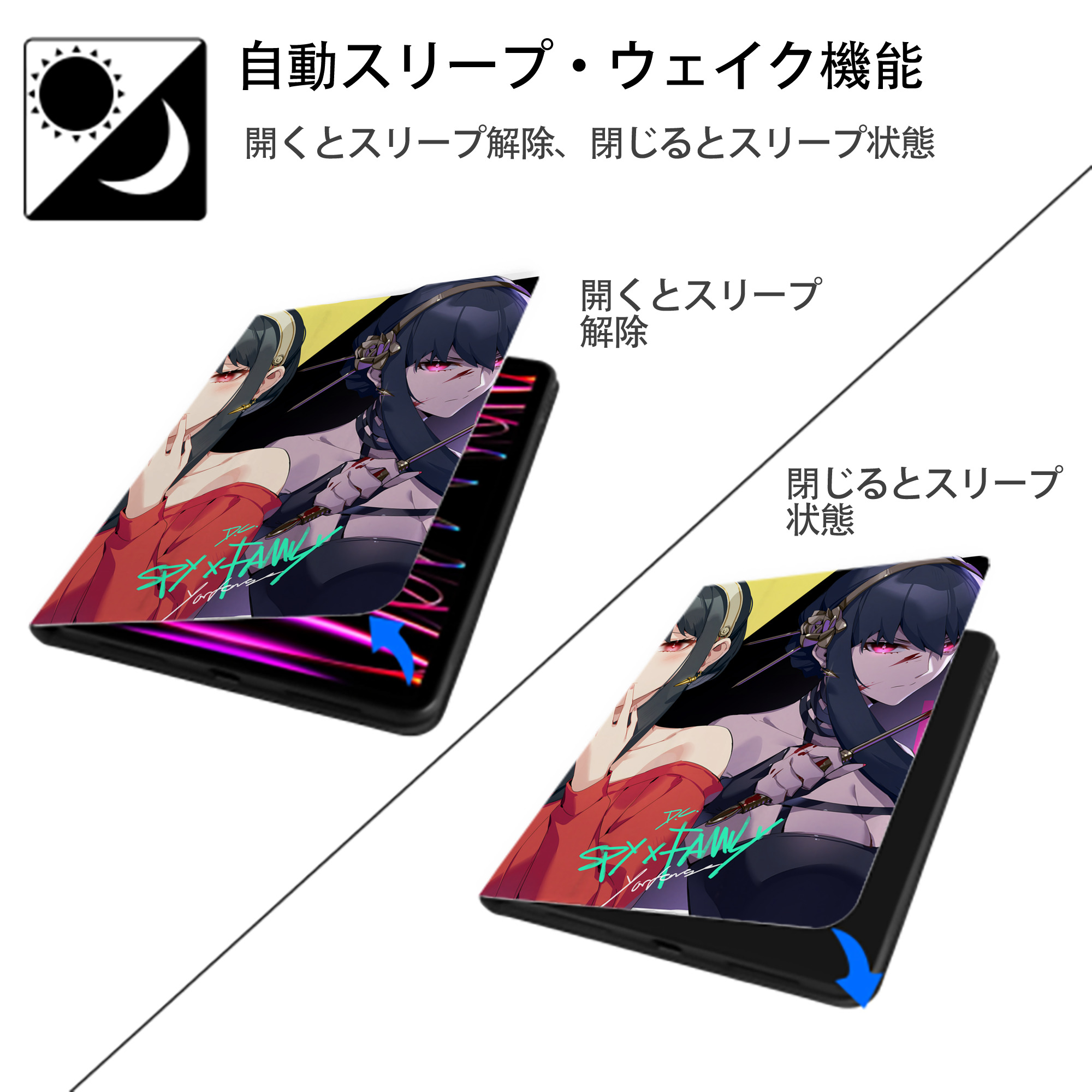 SPY×FAMILY间谍家家酒 IPad ケース ペン収納付き 三つ折りスタンド PUレザー×シリコン 対応機種9.5/10.5/10.9インチ