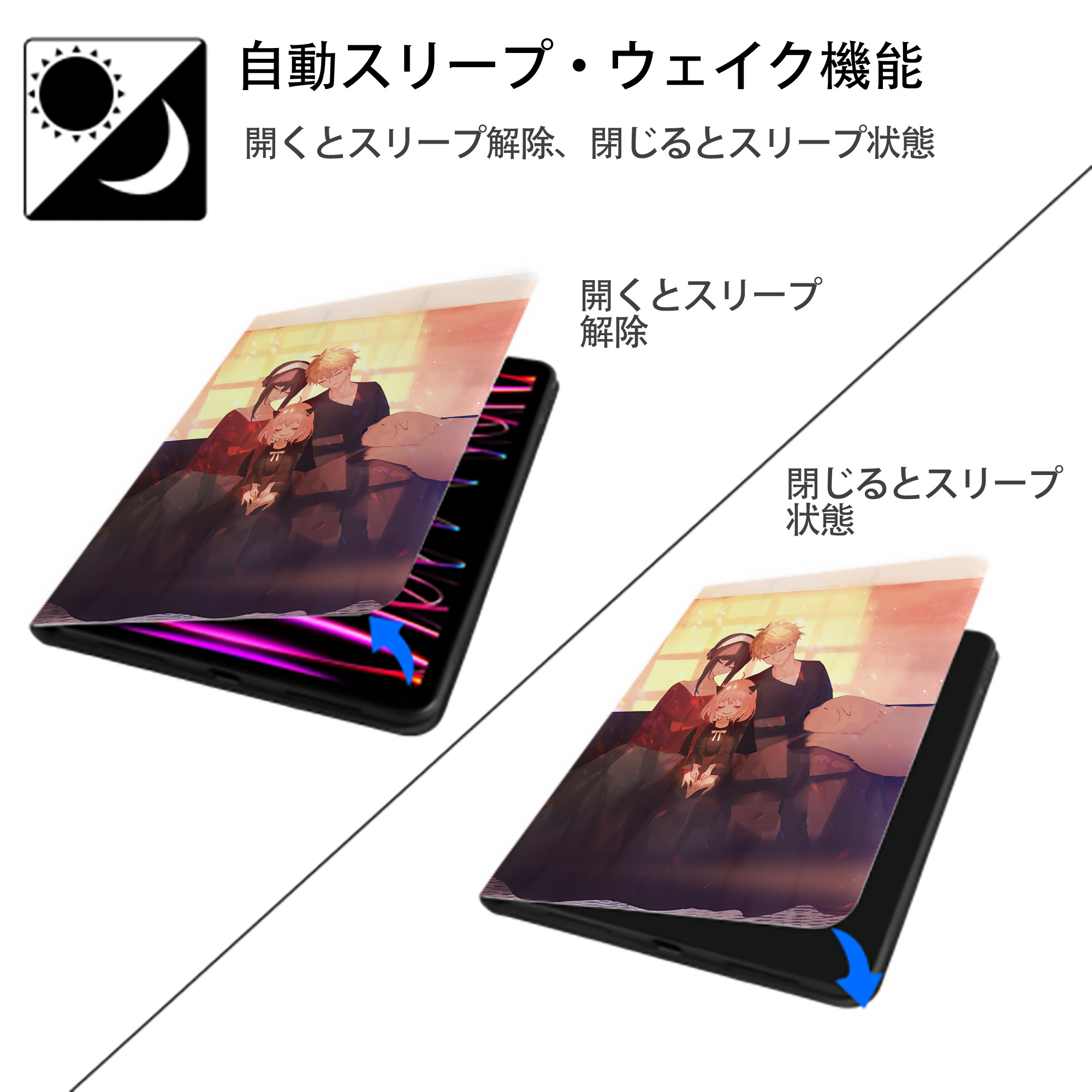SPY×FAMILY间谍家家酒 IPad ケース ペン収納付き 三つ折りスタンド PUレザー×シリコン 対応機種9.5/10.5/10.9インチ