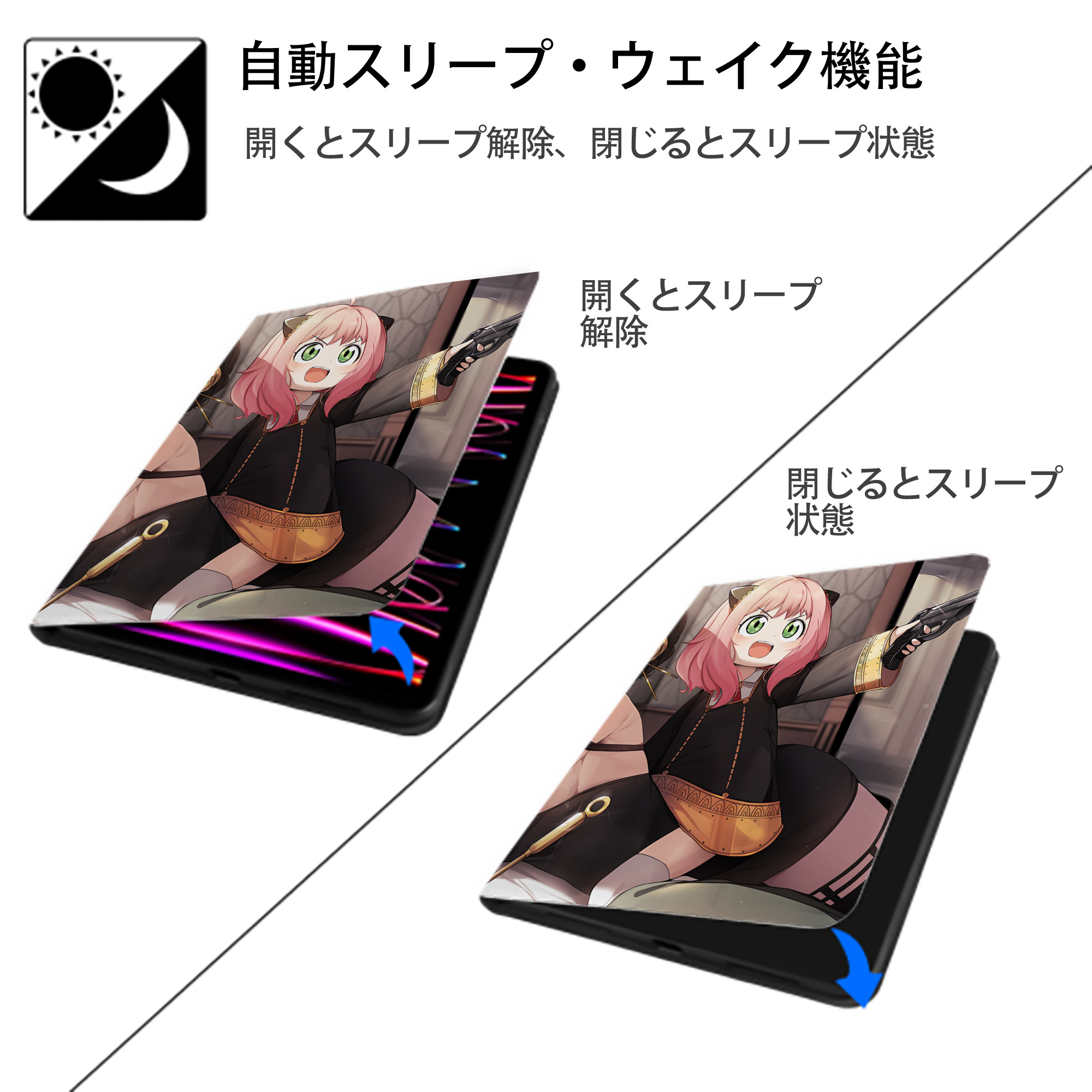 SPY×FAMILY间谍家家酒 IPad ケース ペン収納付き 三つ折りスタンド PUレザー×シリコン 対応機種9.5/10.5/10.9インチ