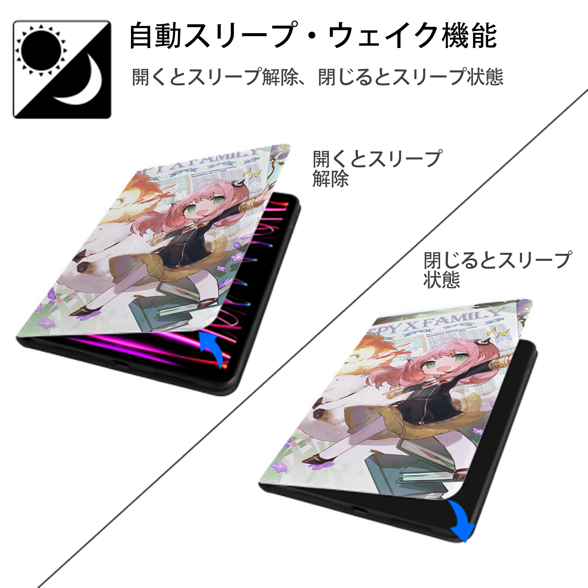 SPY×FAMILY间谍家家酒 IPadケース ペンホルダー付き ブックスタイルデザイン