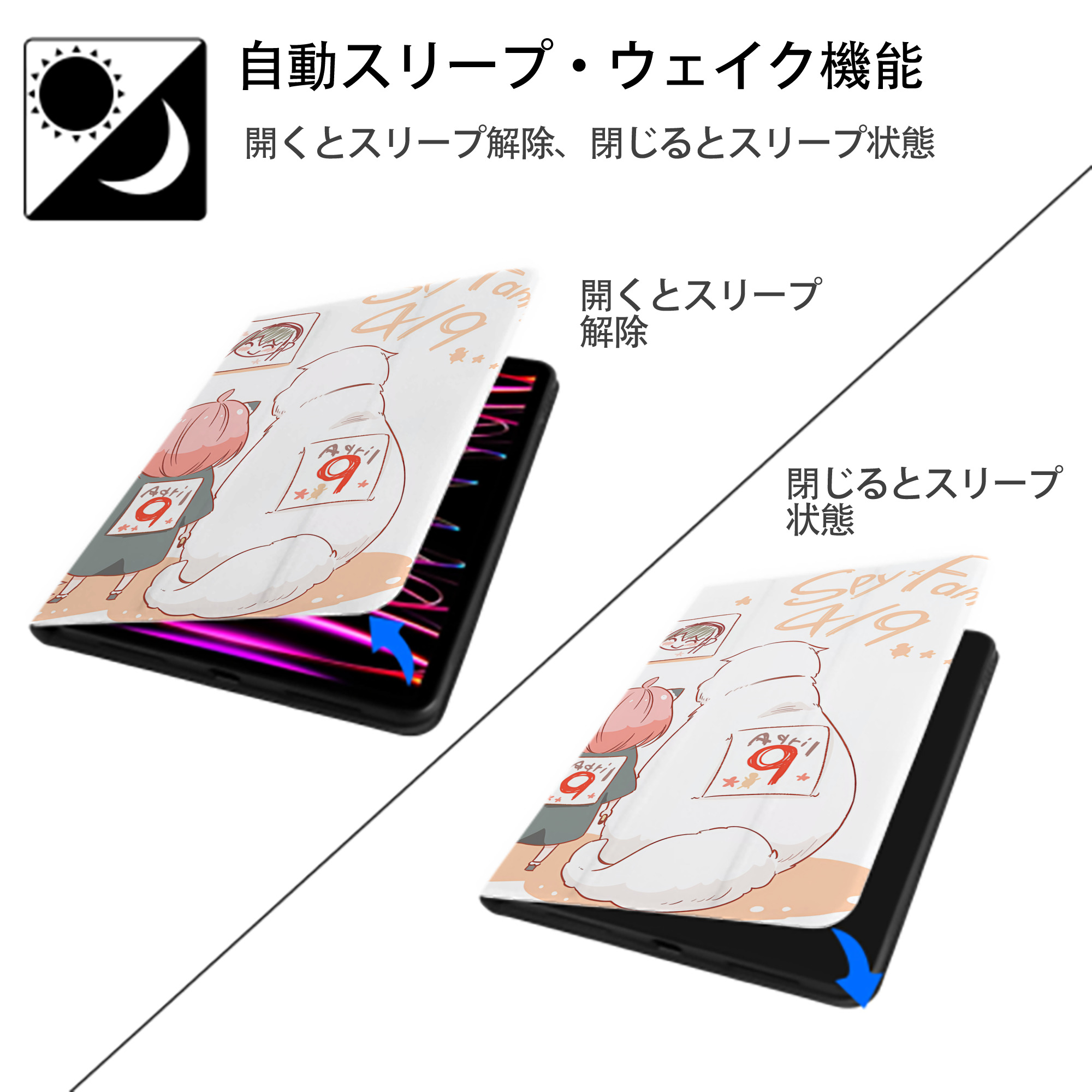 SPY×FAMILY间谍家家酒 IPadケース ペンホルダー付き ブックスタイルデザイン