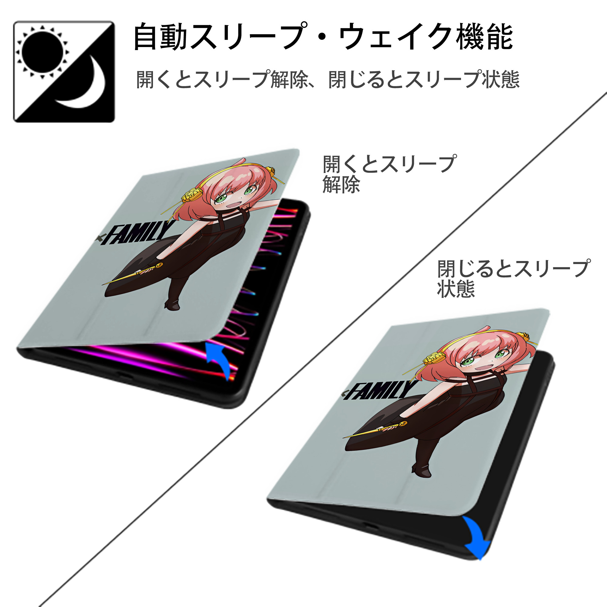 SPY×FAMILY间谍家家酒 IPadケース ペンホルダー付き ブックスタイルデザイン