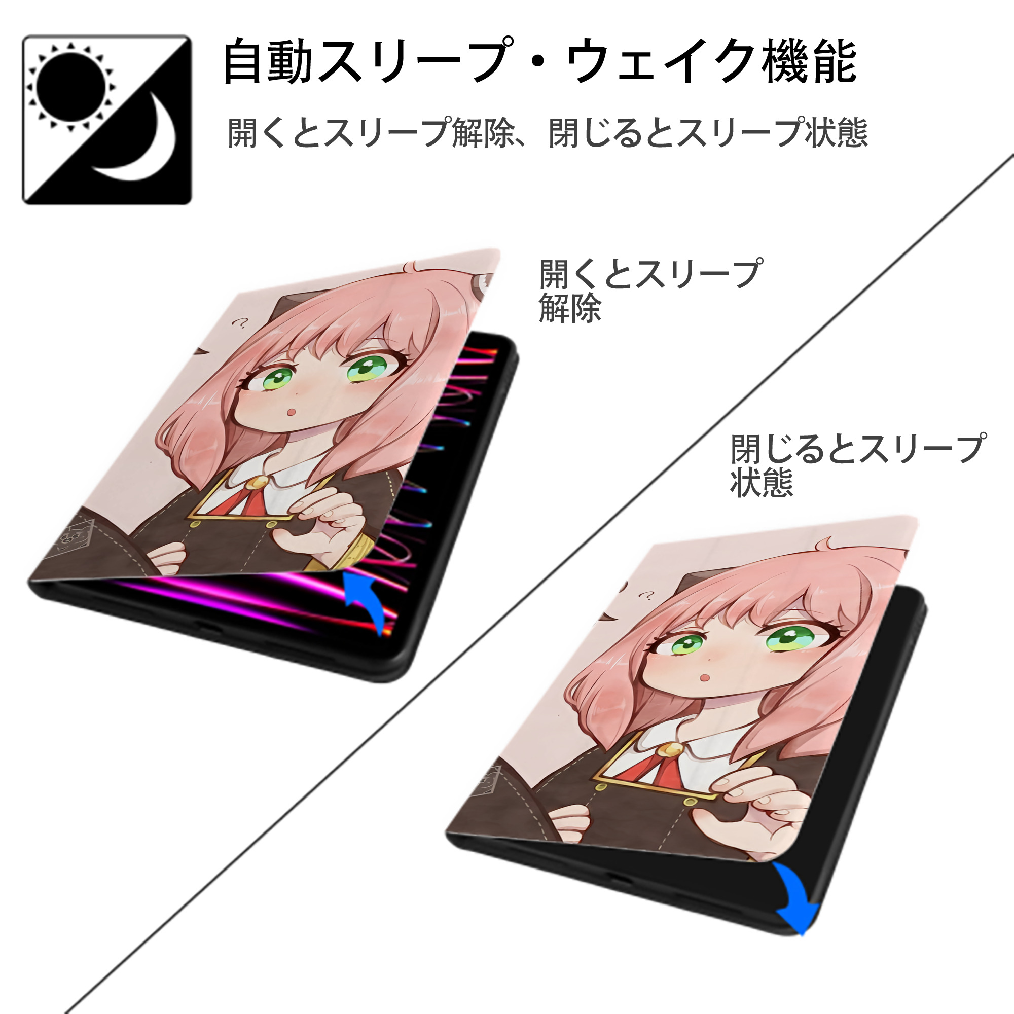 SPY×FAMILY间谍家家酒 IPadケース ペンホルダー付き ブックスタイルデザイン