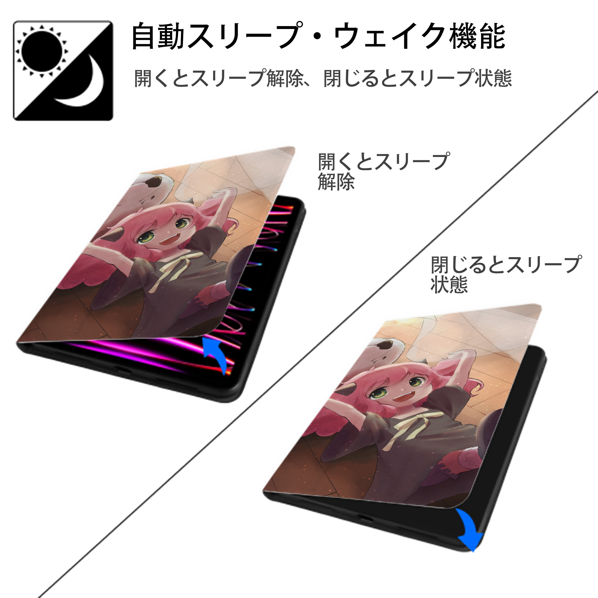 SPY×FAMILY间谍家家酒 IPadケース ペンホルダー付き ブックスタイルデザイン