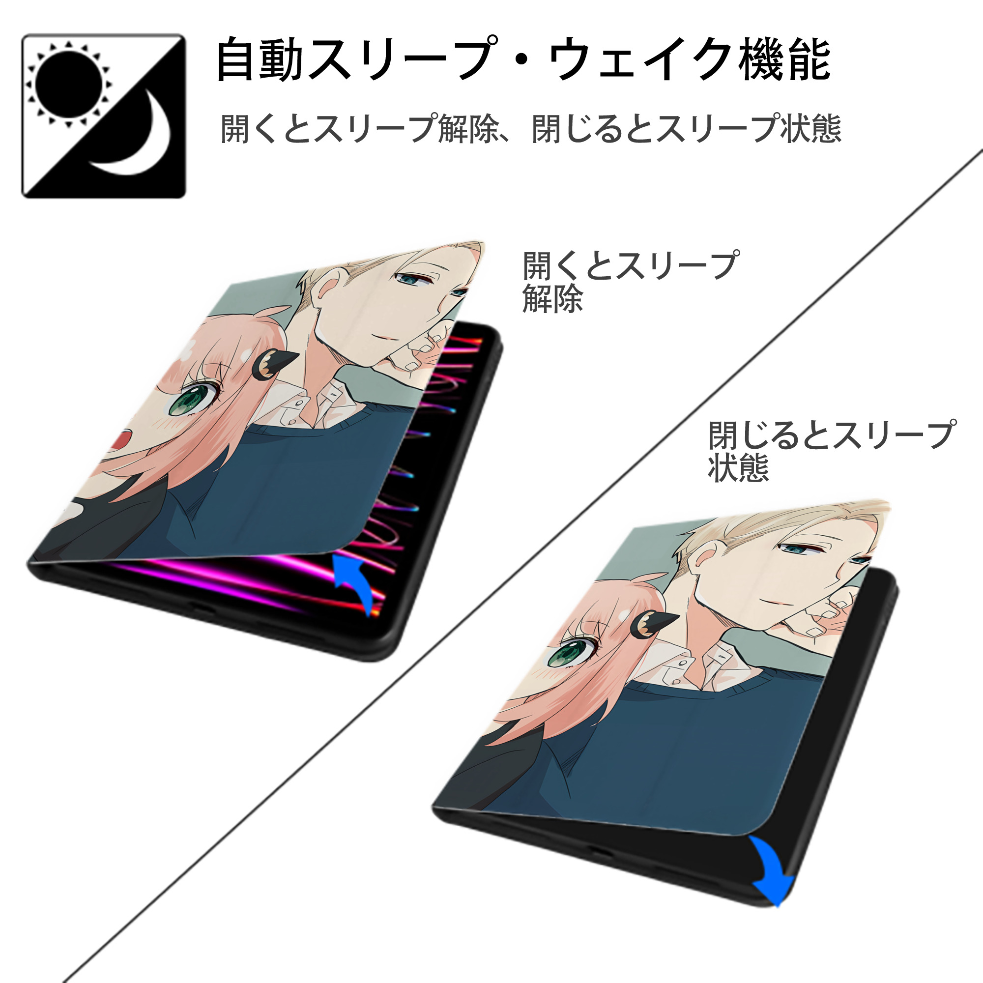 SPY×FAMILY间谍家家酒 IPadケース ペンホルダー付き ブックスタイルデザイン