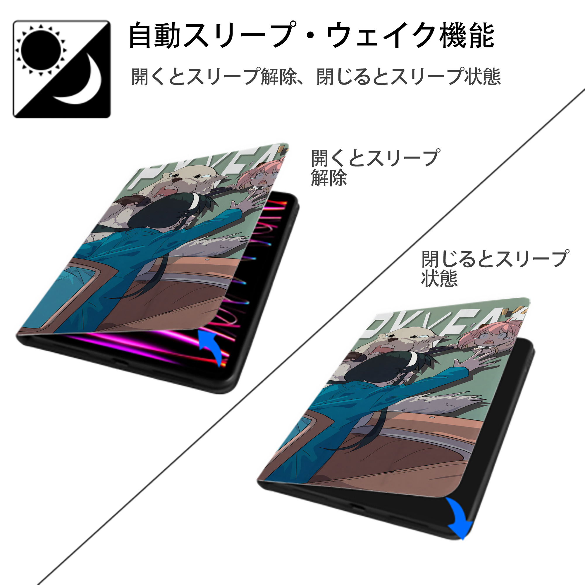 SPY×FAMILY间谍家家酒 IPadケース ペンホルダー付き ブックスタイルデザイン
