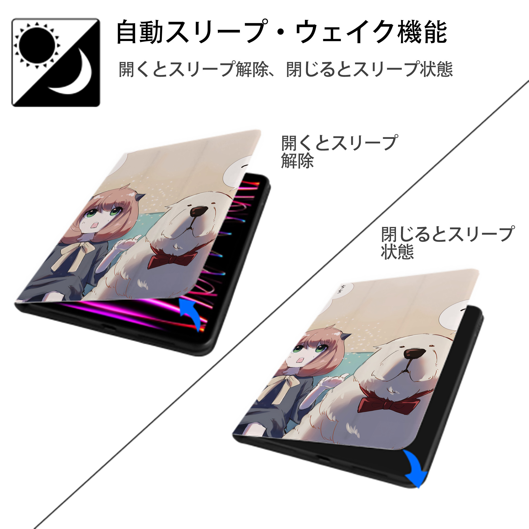 SPY×FAMILY间谍家家酒 IPadケース ペンホルダー付き ブックスタイルデザイン