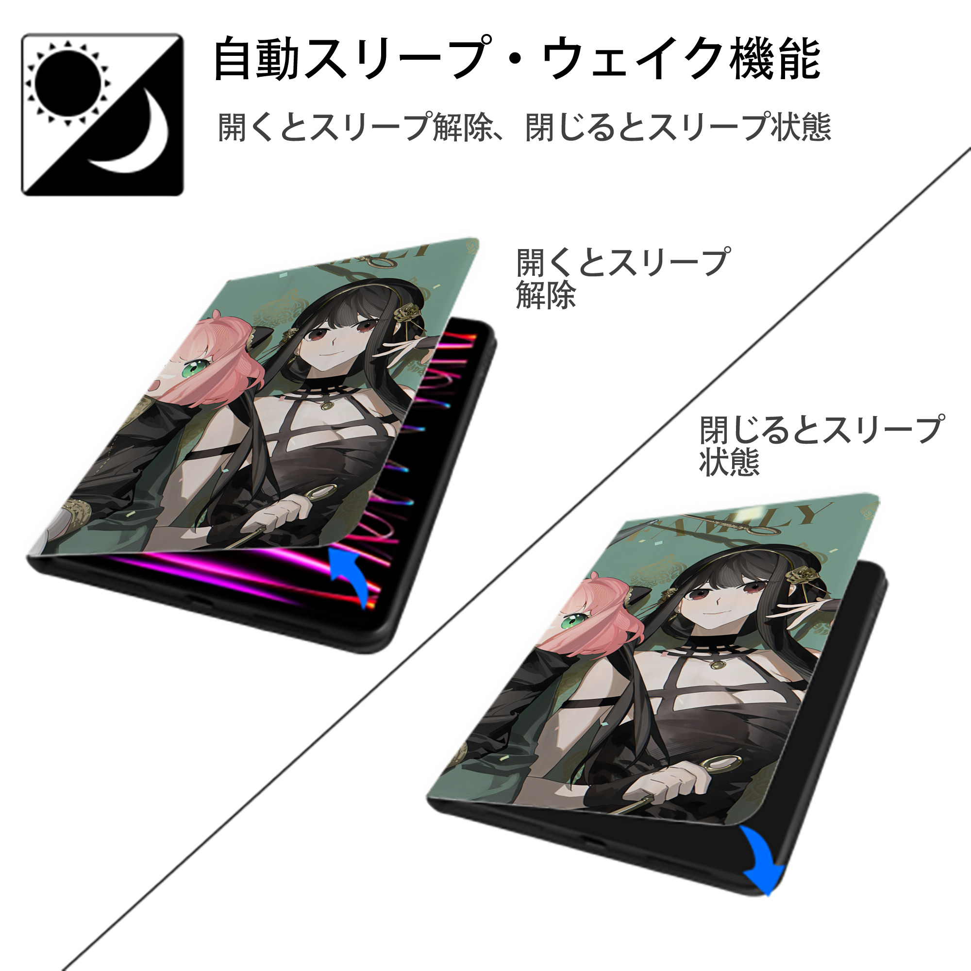 SPY×FAMILY间谍家家酒 IPadケース ペンホルダー付き ブックスタイルデザイン