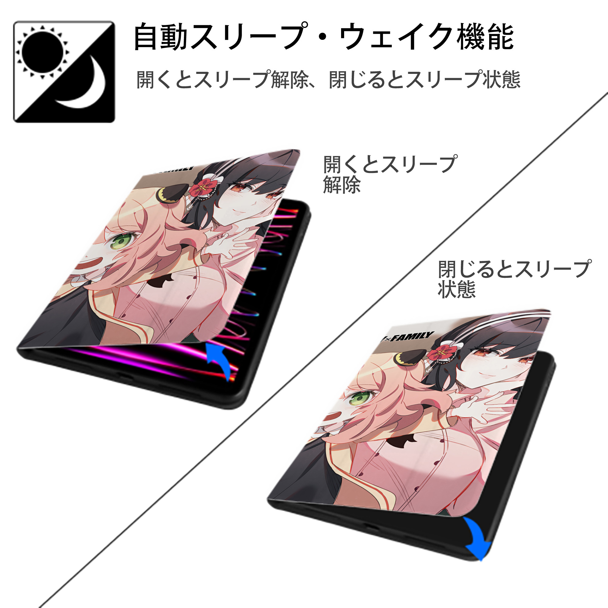 SPY×FAMILY间谍家家酒 IPadケース ペンホルダー付き ブックスタイルデザイン