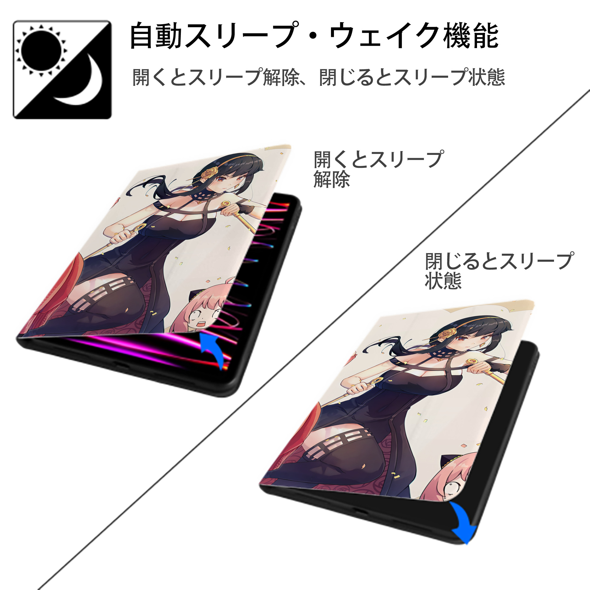 SPY×FAMILY间谍家家酒 IPadケース ペンホルダー付き ブックスタイルデザイン