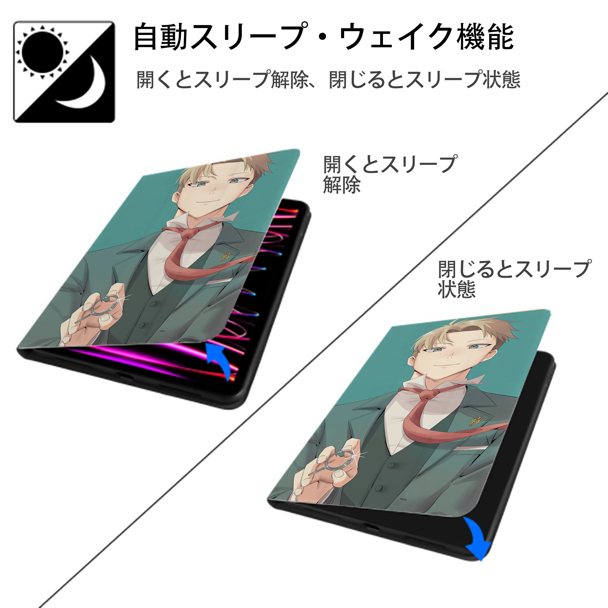 SPY×FAMILY间谍家家酒 IPadケース ペンホルダー付き ブックスタイルデザイン