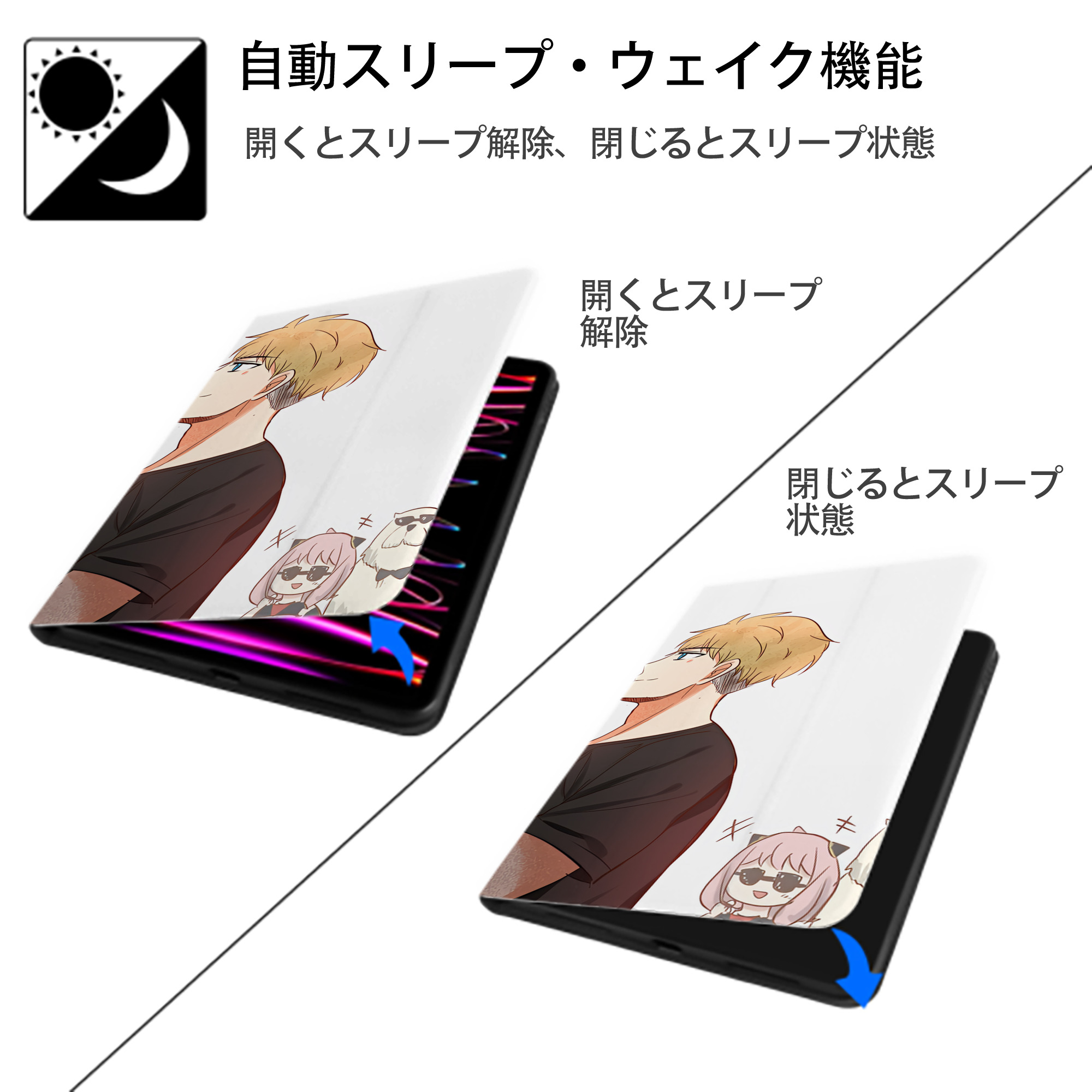 SPY×FAMILY间谍家家酒 IPadケース ペンホルダー付き ブックスタイルデザイン