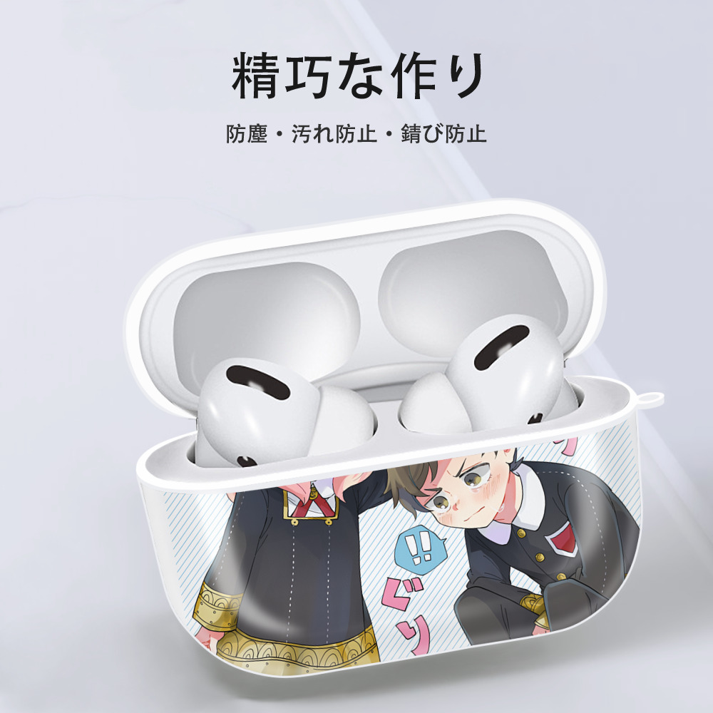 SPY×FAMILY间谍家家酒 【AirPods Pro用】ハードシェル保護ケース 耐衝撃・防指紋・カラビナ付き商品仕様