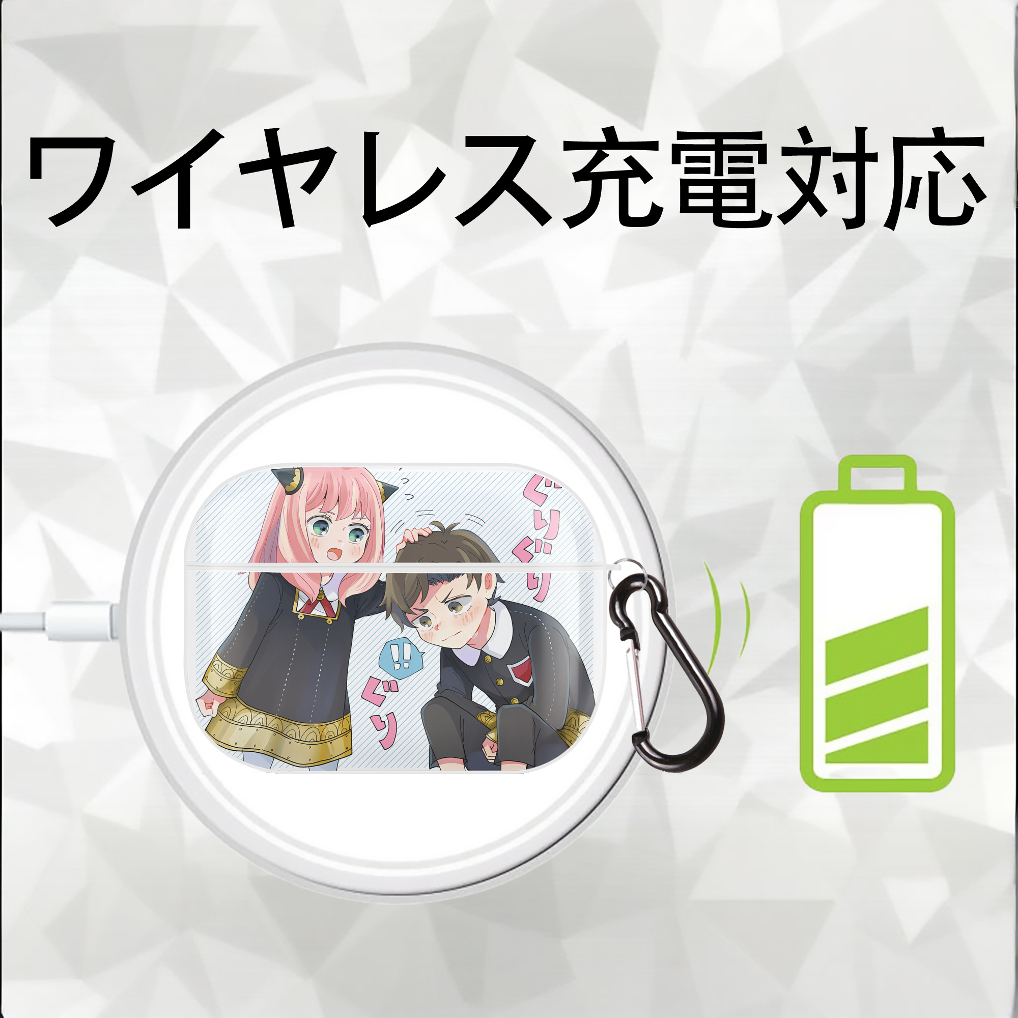 SPY×FAMILY间谍家家酒 【AirPods Pro用】ハードシェル保護ケース 耐衝撃・防指紋・カラビナ付き商品仕様