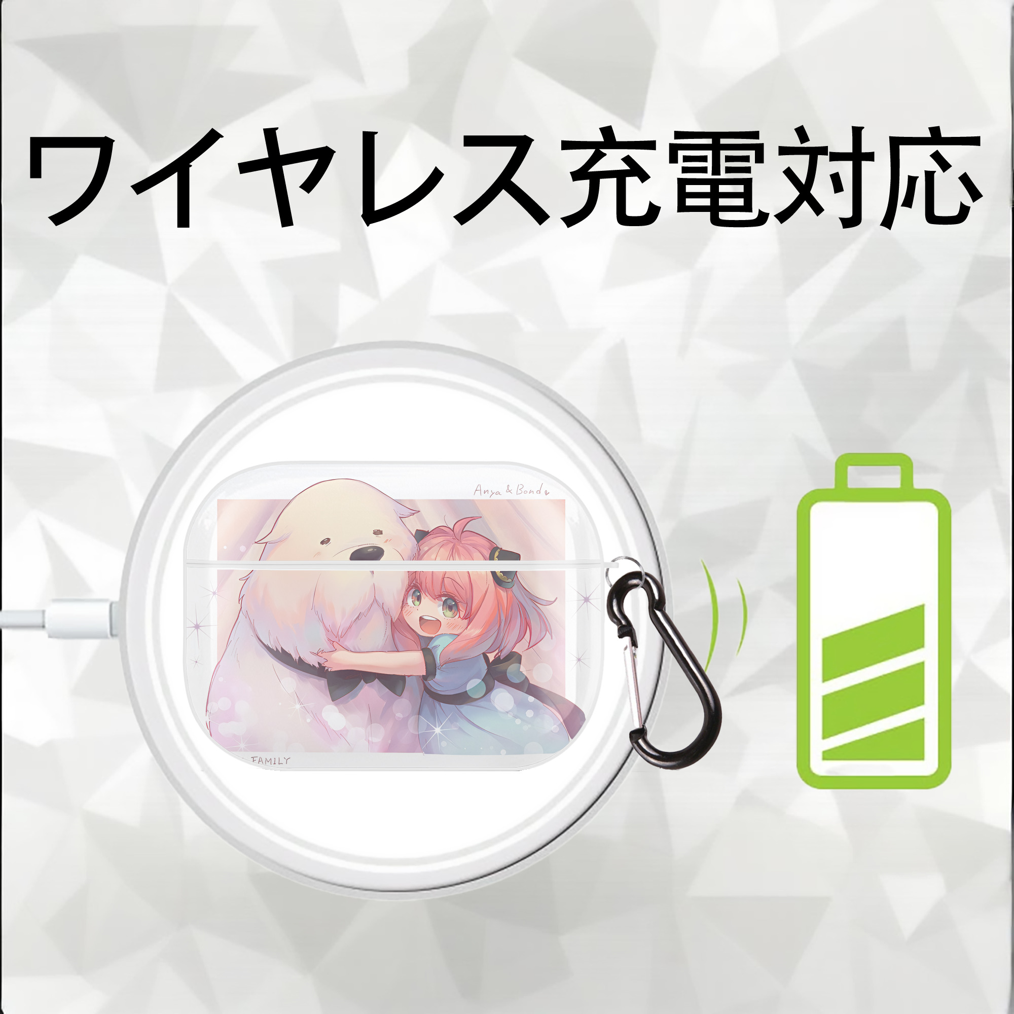 SPY×FAMILY间谍家家酒 【AirPods Pro用】ハードシェル保護ケース 耐衝撃・防指紋・カラビナ付き商品仕様