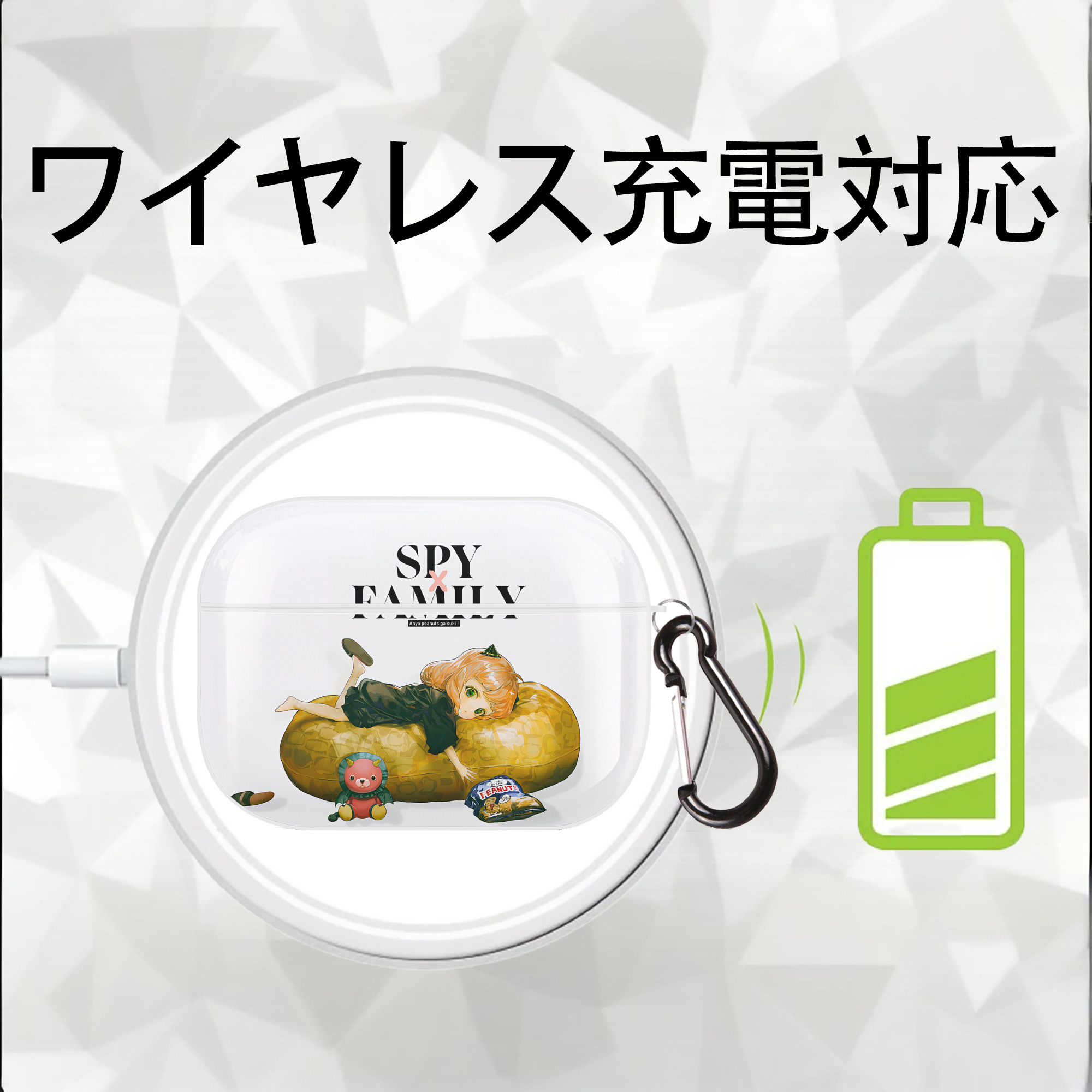 SPY×FAMILY间谍家家酒 【AirPods Pro用】ハードシェル保護ケース 耐衝撃・防指紋・カラビナ付き商品仕様