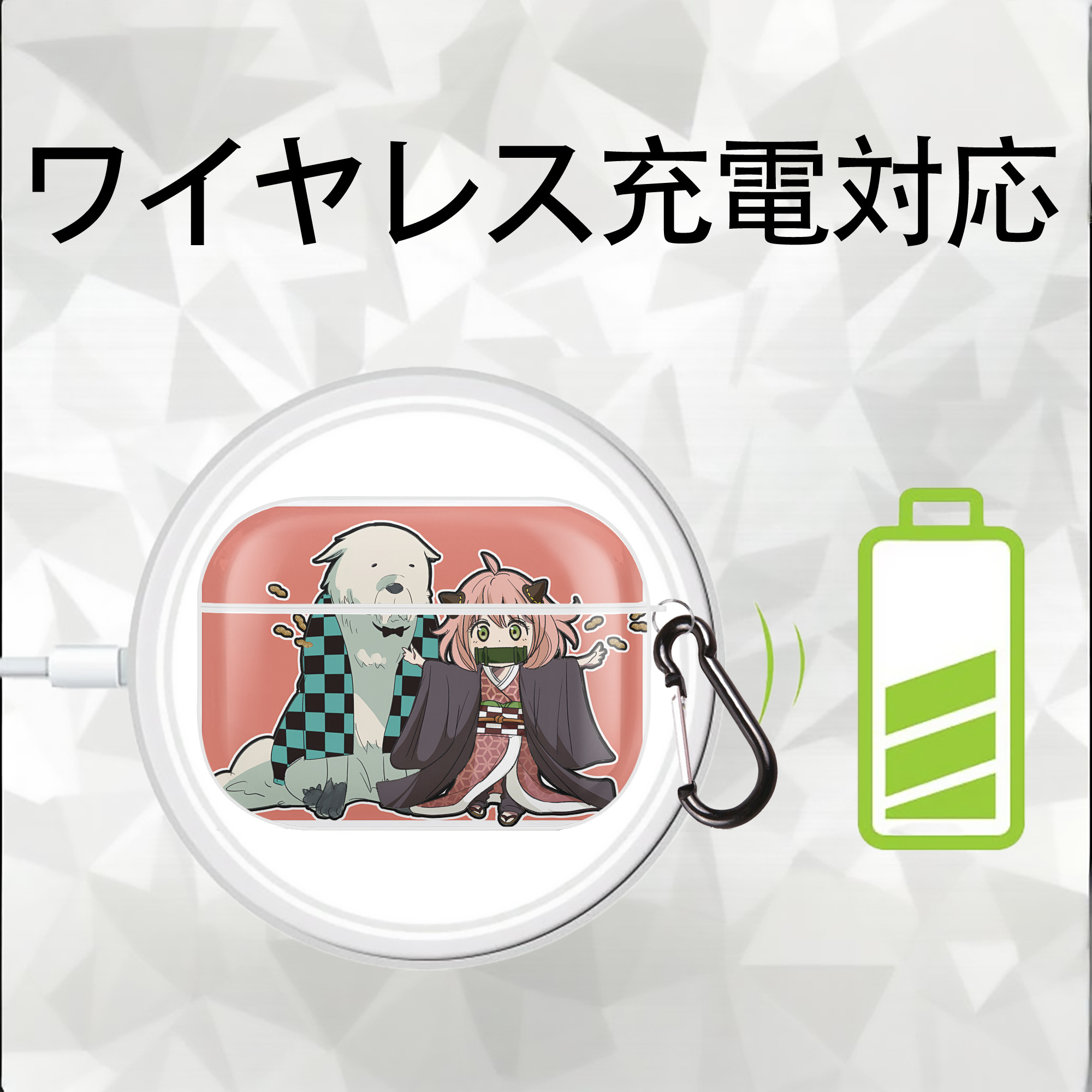 SPY×FAMILY间谍家家酒 【AirPods Pro用】ハードシェル保護ケース 耐衝撃・防指紋・カラビナ付き商品仕様