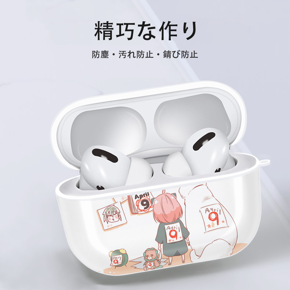 SPY×FAMILY间谍家家酒 【AirPods Pro用】ハードシェル保護ケース 耐衝撃・防指紋・カラビナ付き商品仕様