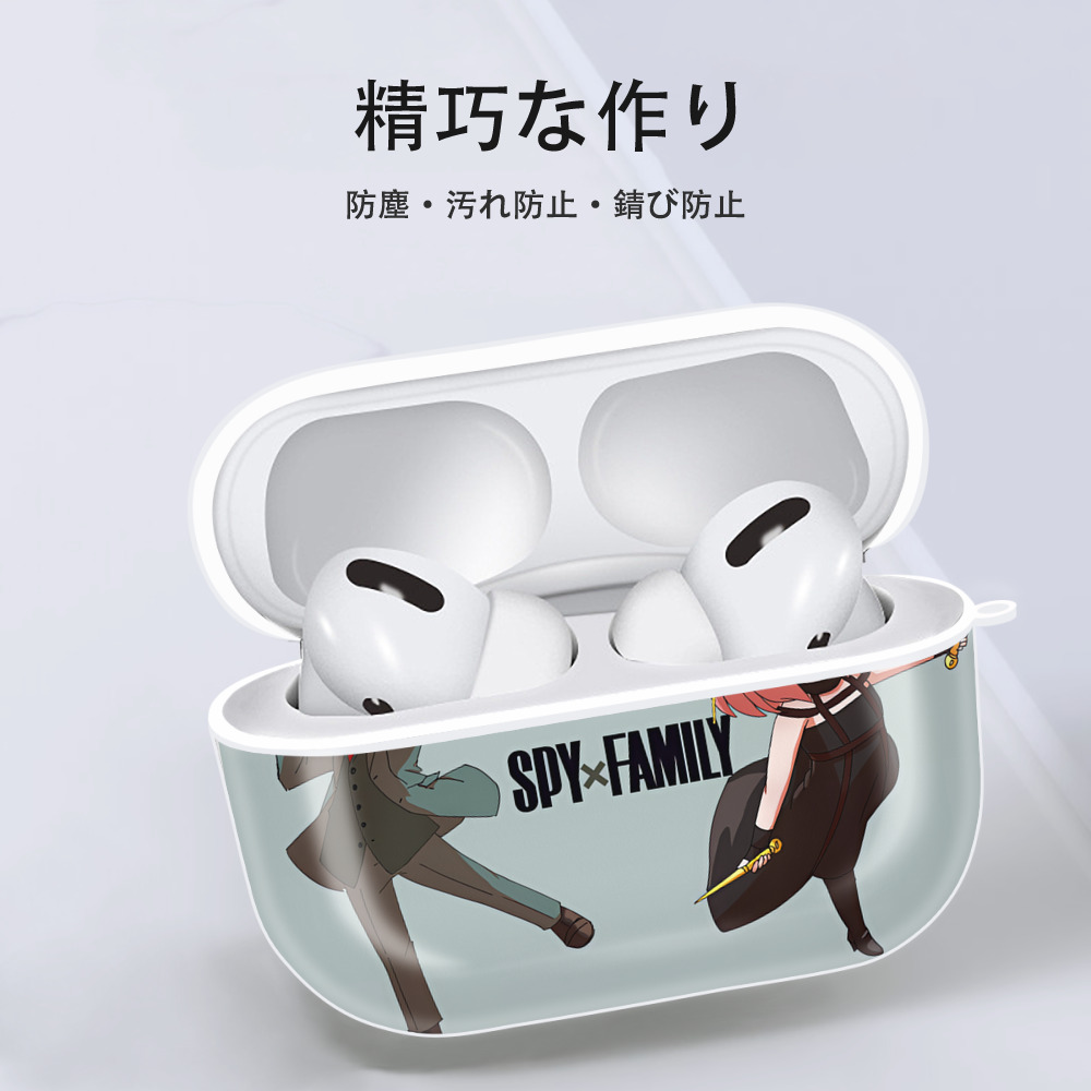SPY×FAMILY间谍家家酒 【AirPods Pro用】ハードシェル保護ケース 耐衝撃・防指紋・カラビナ付き商品仕様