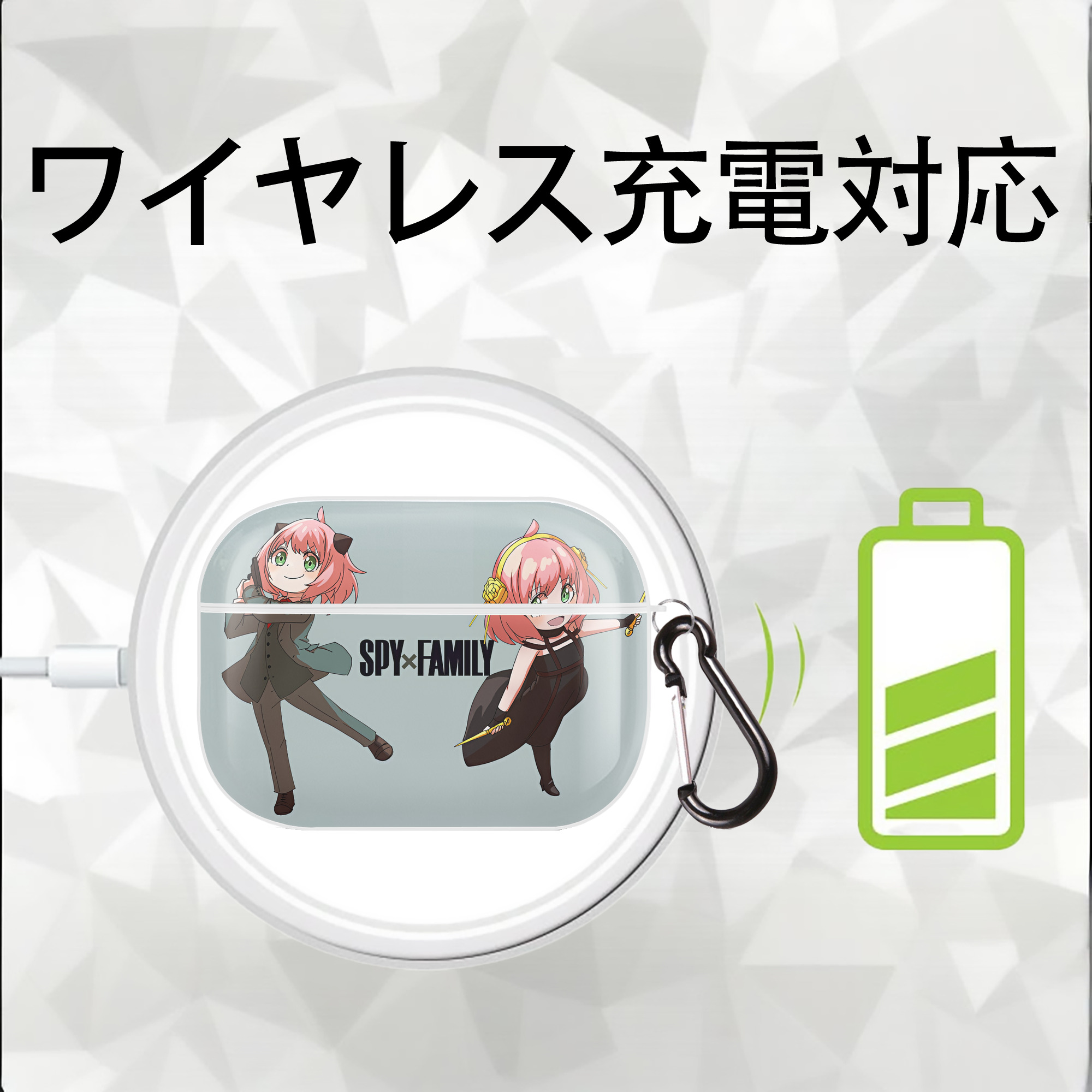SPY×FAMILY间谍家家酒 【AirPods Pro用】ハードシェル保護ケース 耐衝撃・防指紋・カラビナ付き商品仕様