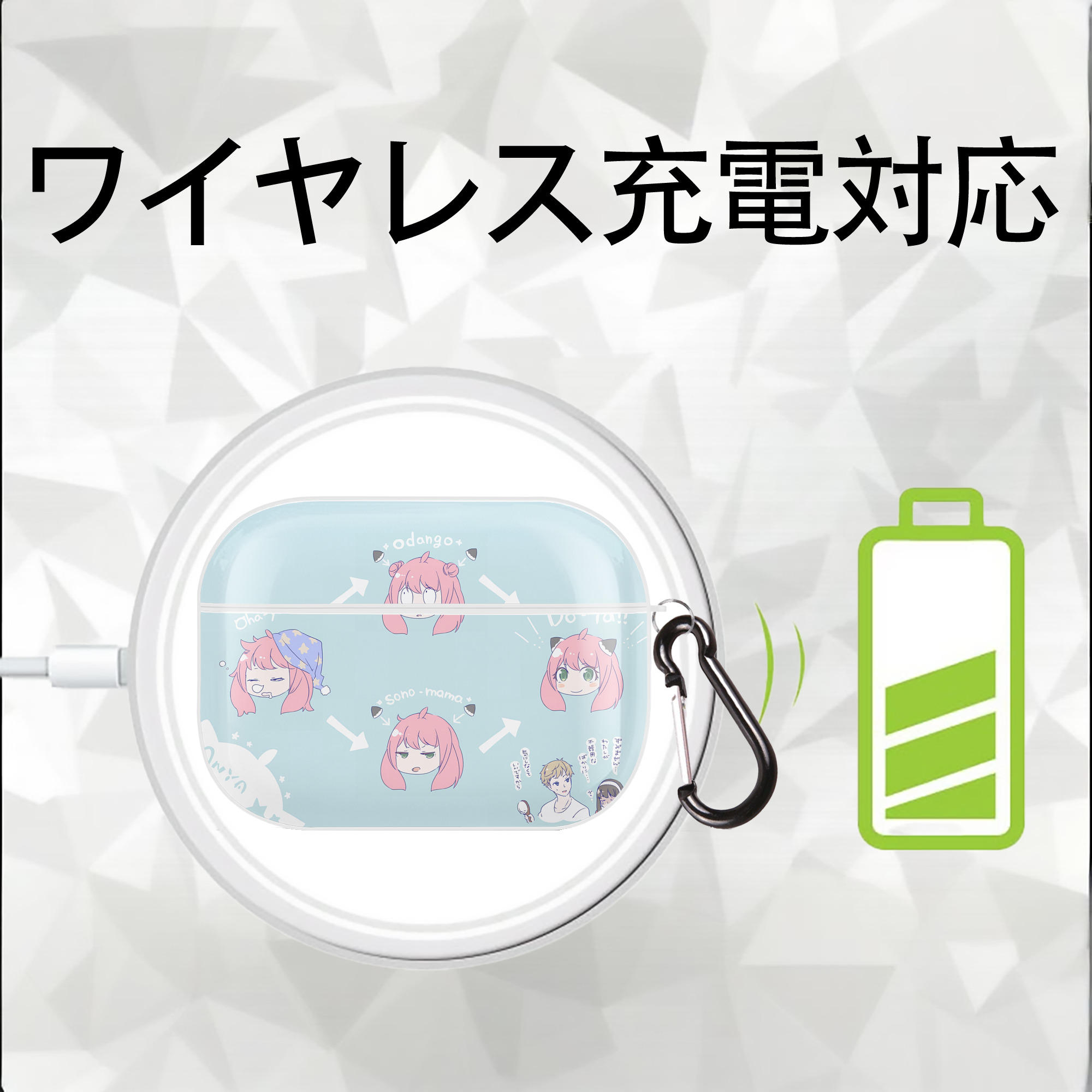 SPY×FAMILY间谍家家酒 【AirPods Pro用】ハードシェル保護ケース 耐衝撃・防指紋・カラビナ付き商品仕様