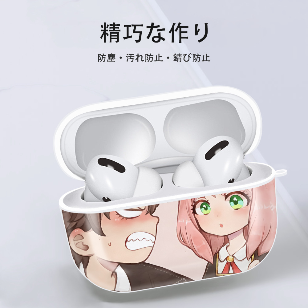 SPY×FAMILY间谍家家酒 【AirPods Pro用】ハードシェル保護ケース 耐衝撃・防指紋・カラビナ付き商品仕様