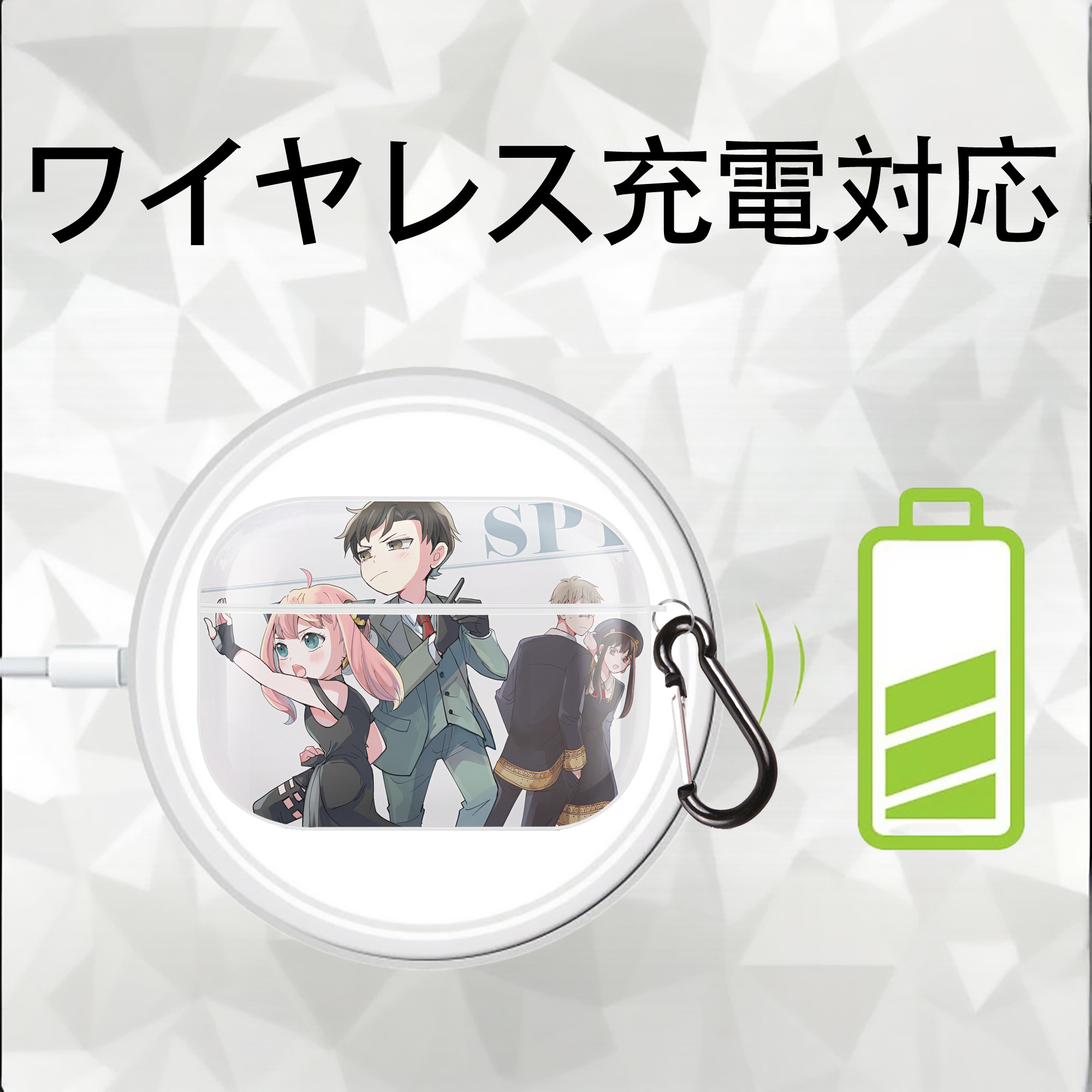 SPY×FAMILY间谍家家酒 【AirPods Pro用】ハードシェル保護ケース 耐衝撃・防指紋・カラビナ付き商品仕様