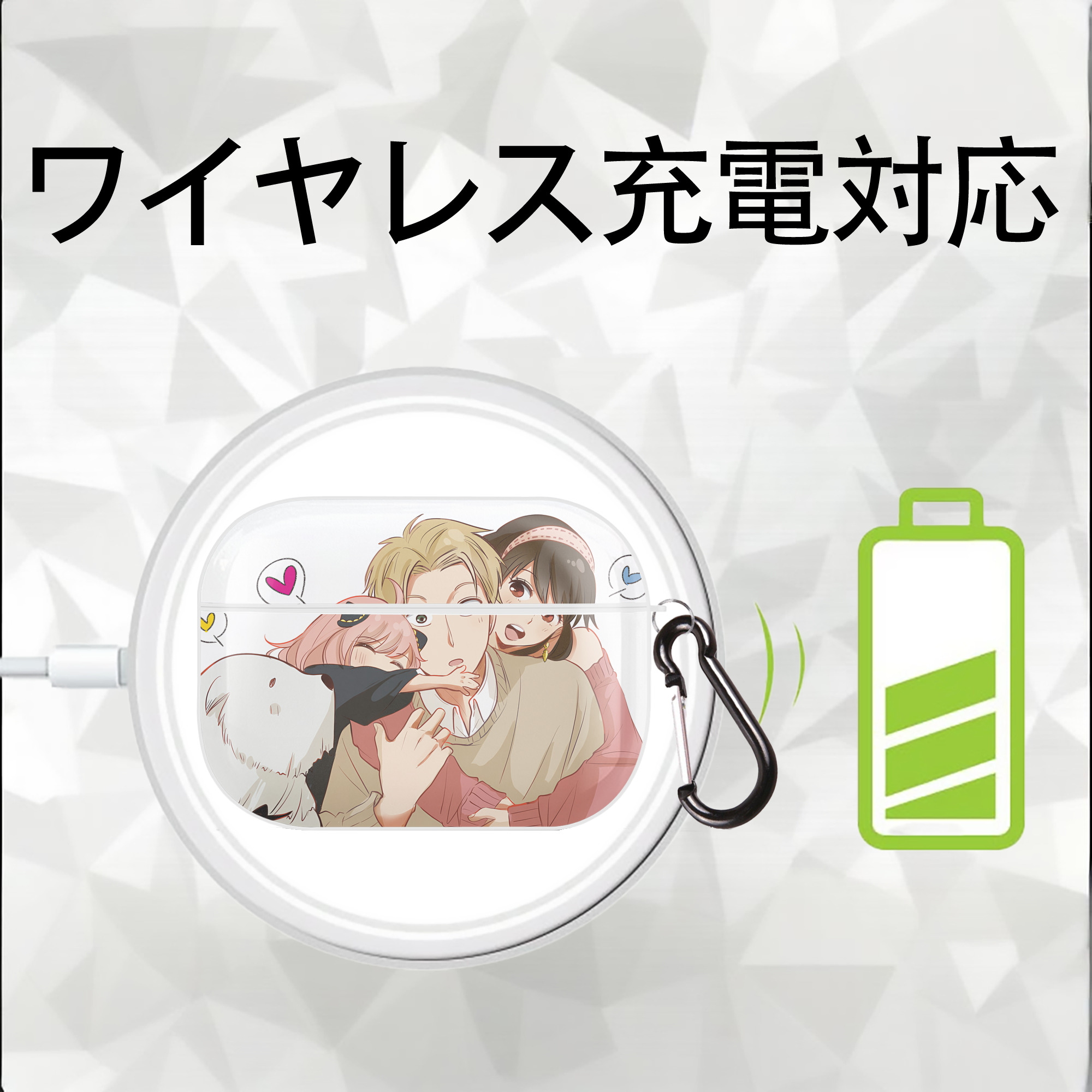 SPY×FAMILY间谍家家酒 【AirPods Pro用】ハードシェル保護ケース 耐衝撃・防指紋・カラビナ付き商品仕様