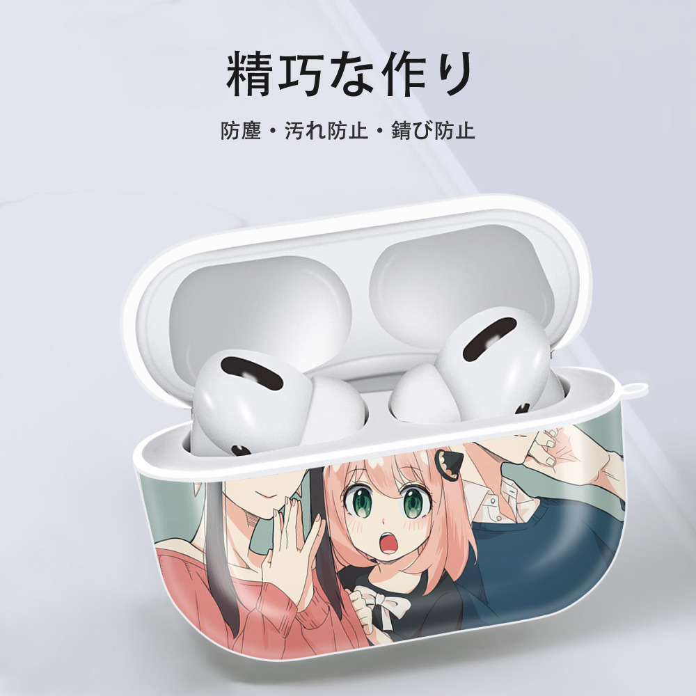 SPY×FAMILY间谍家家酒 【AirPods Pro用】ハードシェル保護ケース 耐衝撃・防指紋・カラビナ付き商品仕様
