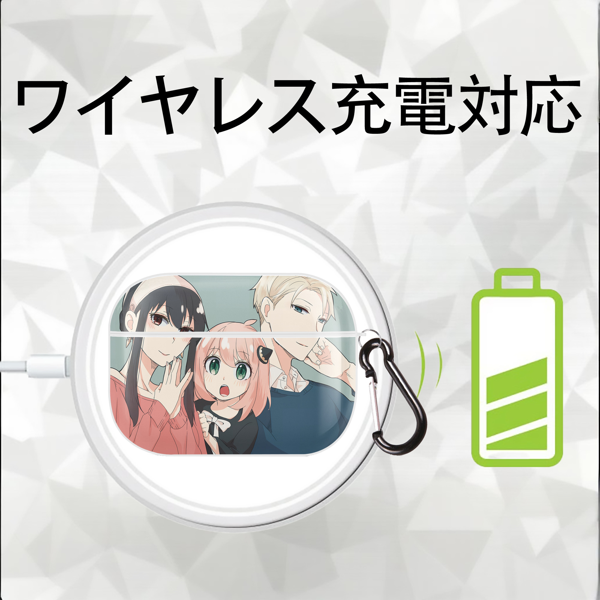 SPY×FAMILY间谍家家酒 【AirPods Pro用】ハードシェル保護ケース 耐衝撃・防指紋・カラビナ付き商品仕様