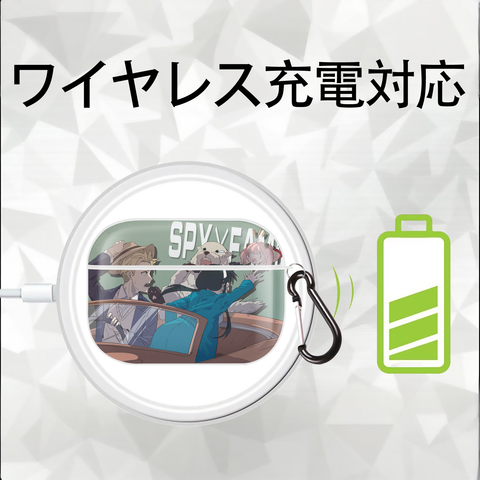 SPY×FAMILY间谍家家酒 【AirPods Pro用】ハードシェル保護ケース 耐衝撃・防指紋・カラビナ付き商品仕様