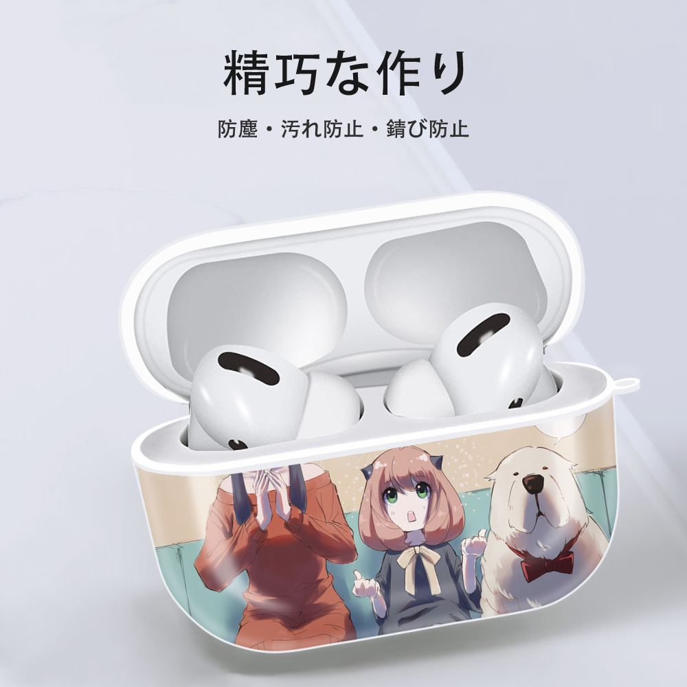 SPY×FAMILY间谍家家酒 【AirPods Pro用】ハードシェル保護ケース 耐衝撃・防指紋・カラビナ付き商品仕様
