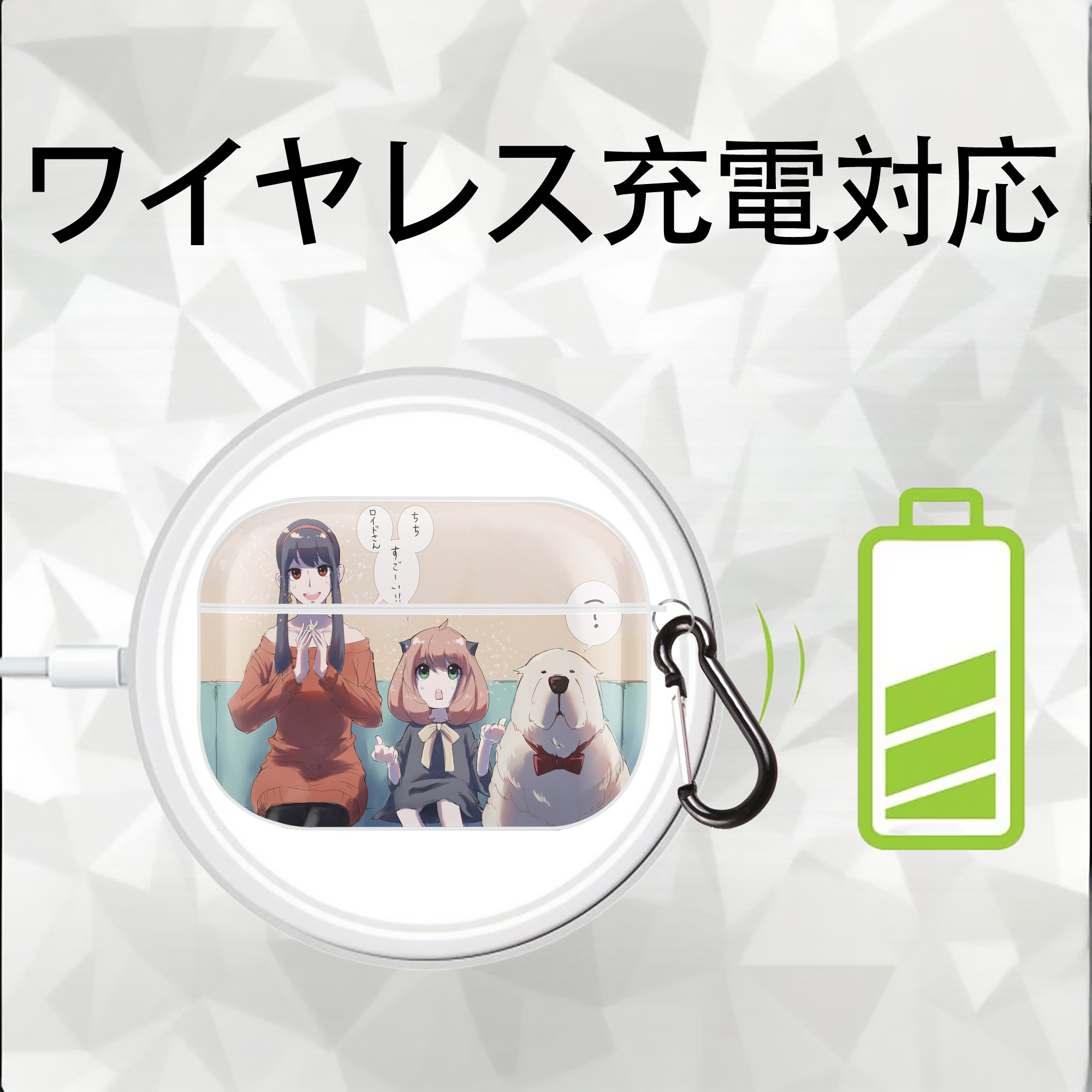 SPY×FAMILY间谍家家酒 【AirPods Pro用】ハードシェル保護ケース 耐衝撃・防指紋・カラビナ付き商品仕様