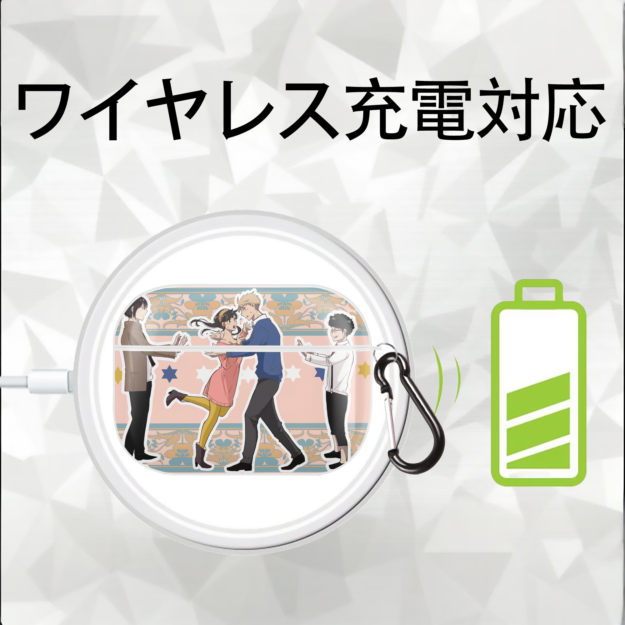 SPY×FAMILY间谍家家酒 【AirPods Pro用】ハードシェル保護ケース 耐衝撃・防指紋・カラビナ付き商品仕様