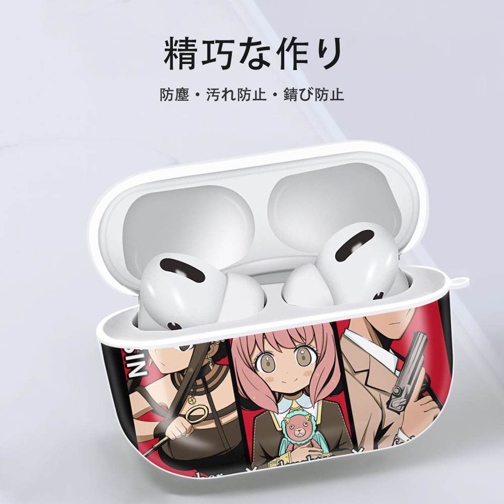 SPY×FAMILY间谍家家酒 【AirPods Pro用】ハードシェル保護ケース 耐衝撃・防指紋・カラビナ付き商品仕様
