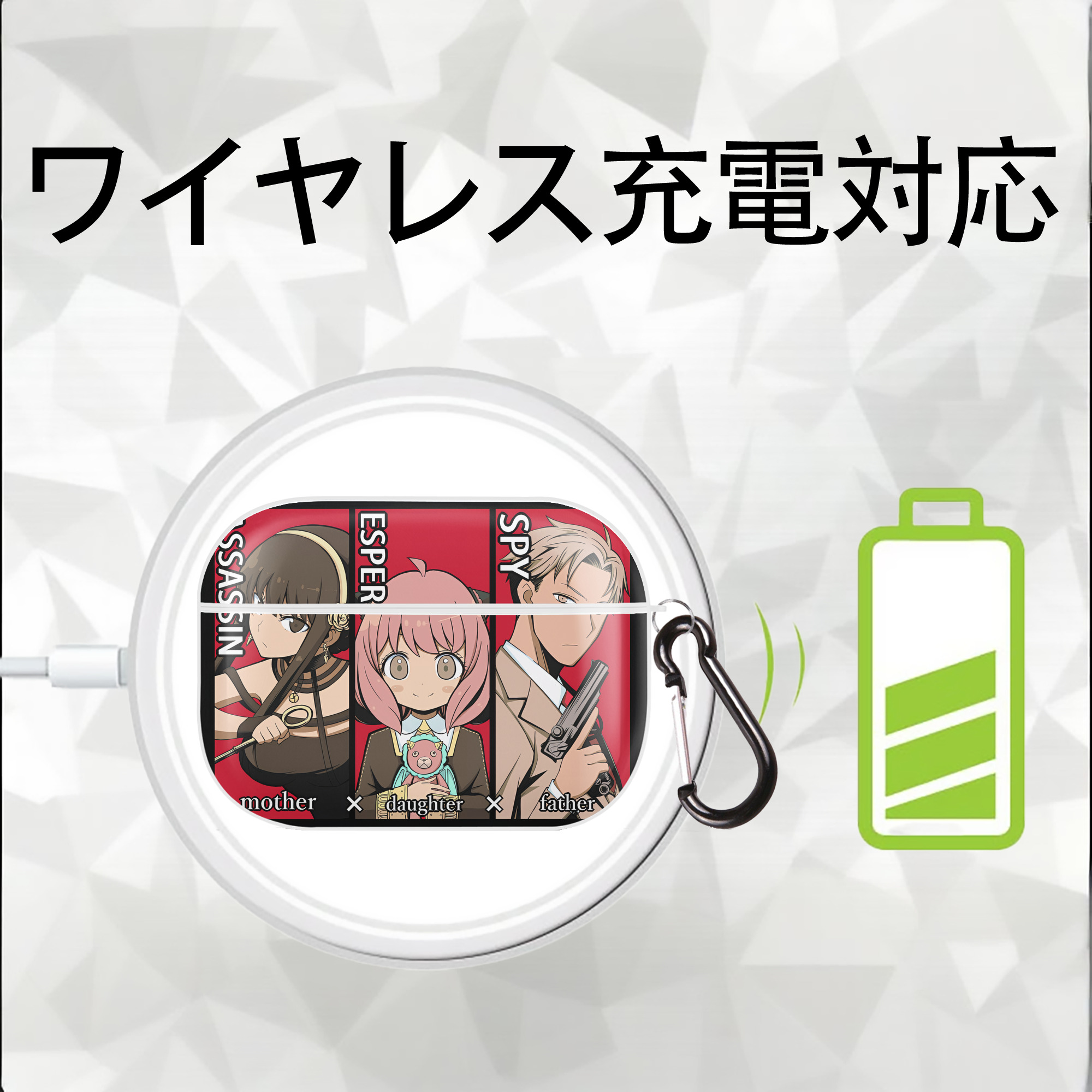 SPY×FAMILY间谍家家酒 【AirPods Pro用】ハードシェル保護ケース 耐衝撃・防指紋・カラビナ付き商品仕様