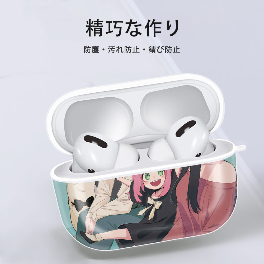 SPY×FAMILY间谍家家酒 【AirPods Pro用】ハードシェル保護ケース 耐衝撃・防指紋・カラビナ付き商品仕様