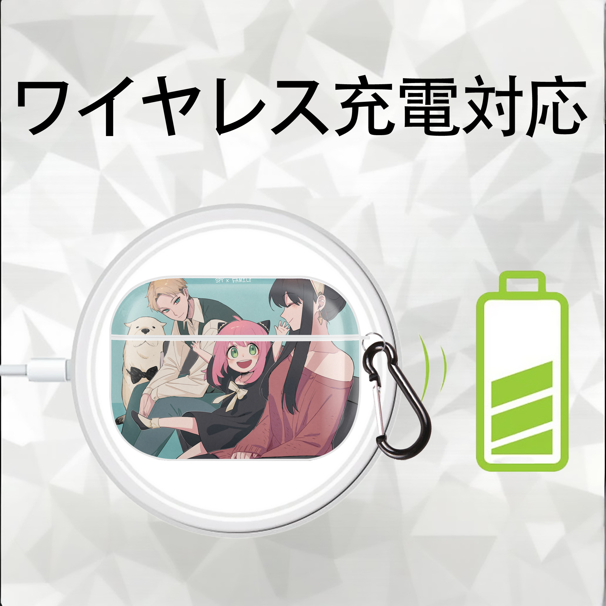 SPY×FAMILY间谍家家酒 【AirPods Pro用】ハードシェル保護ケース 耐衝撃・防指紋・カラビナ付き商品仕様