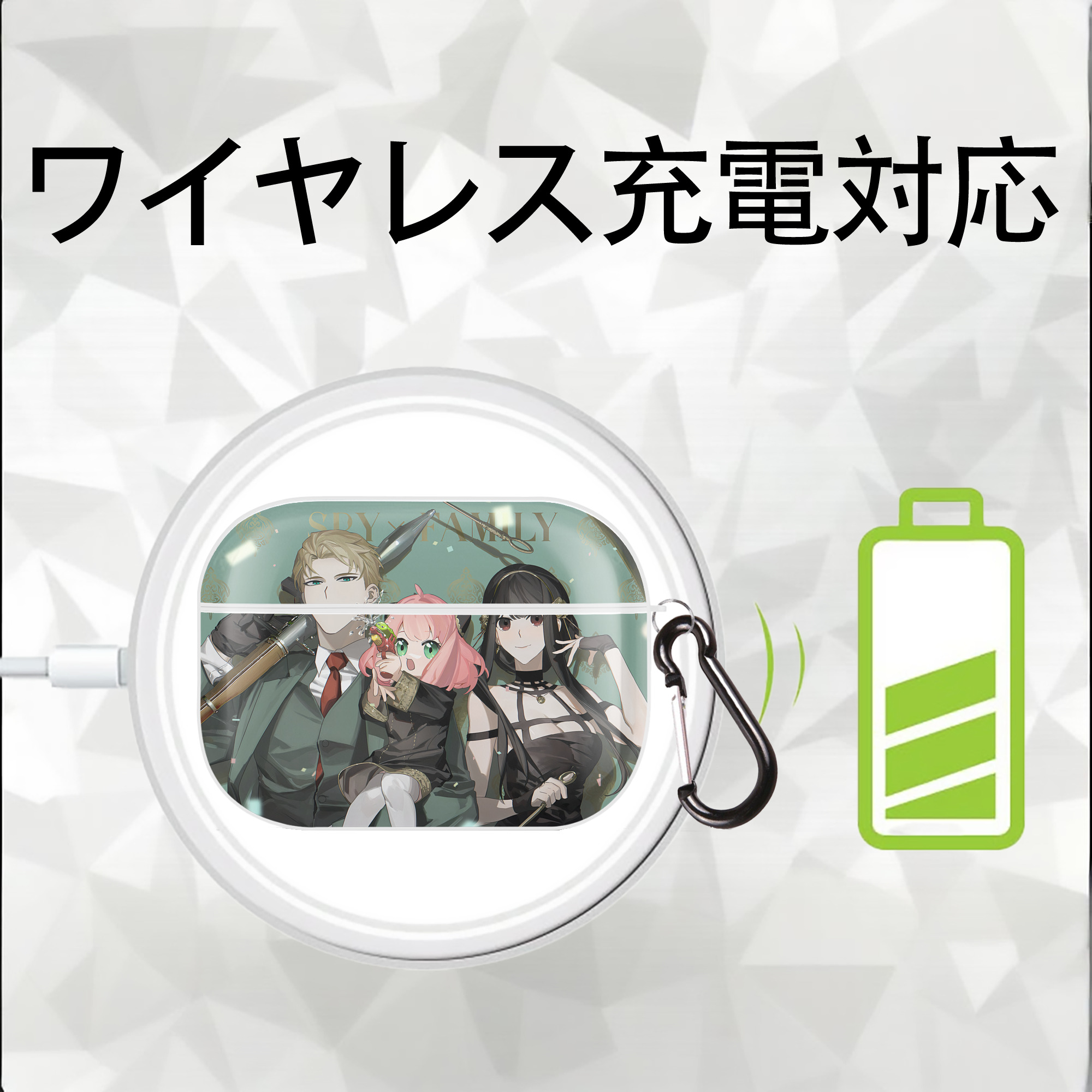 SPY×FAMILY间谍家家酒 【AirPods Pro用】ハードシェル保護ケース 耐衝撃・防指紋・カラビナ付き商品仕様